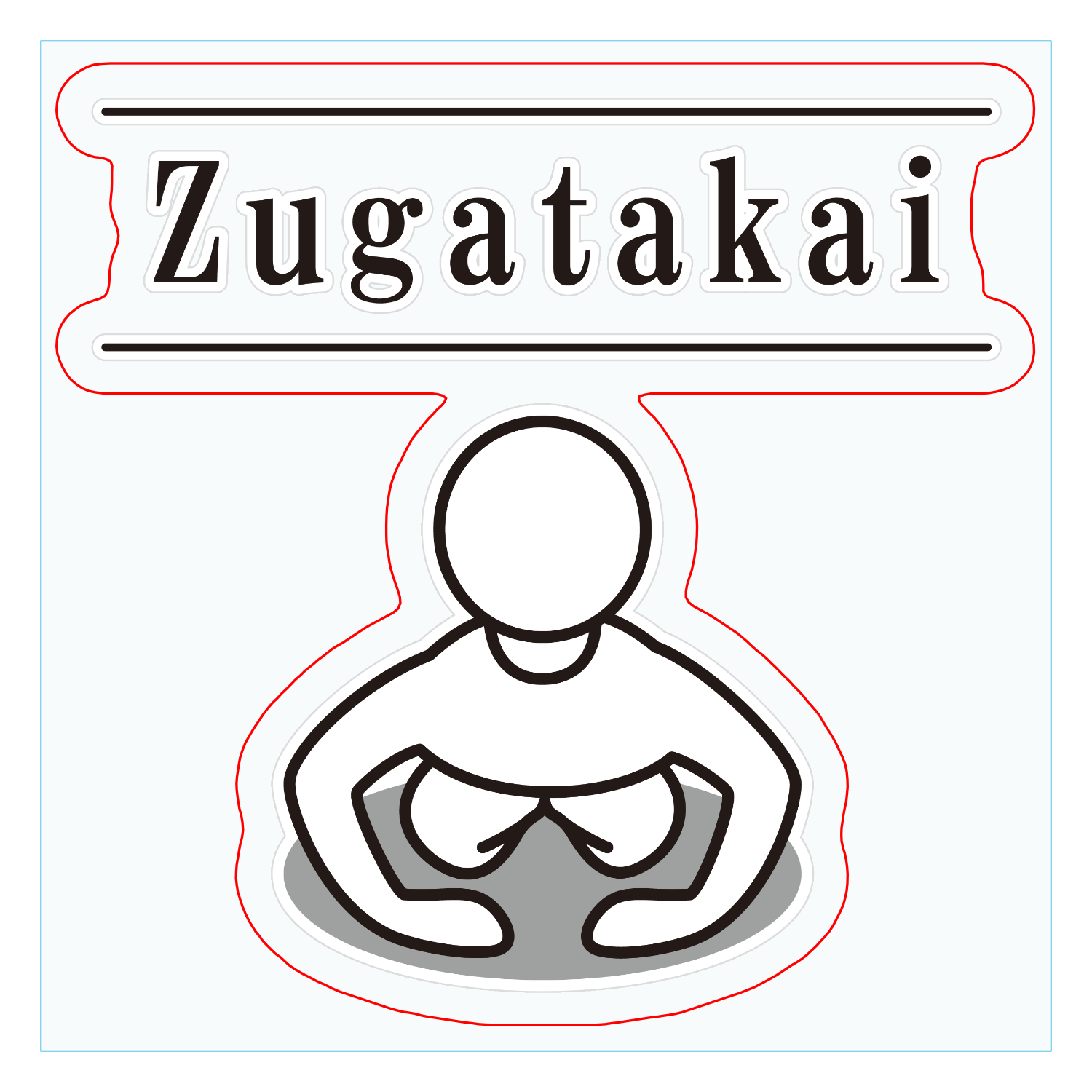 Zugatakai ～頭が高い～ ダイカットアクリルキーホルダー(6×6cm)