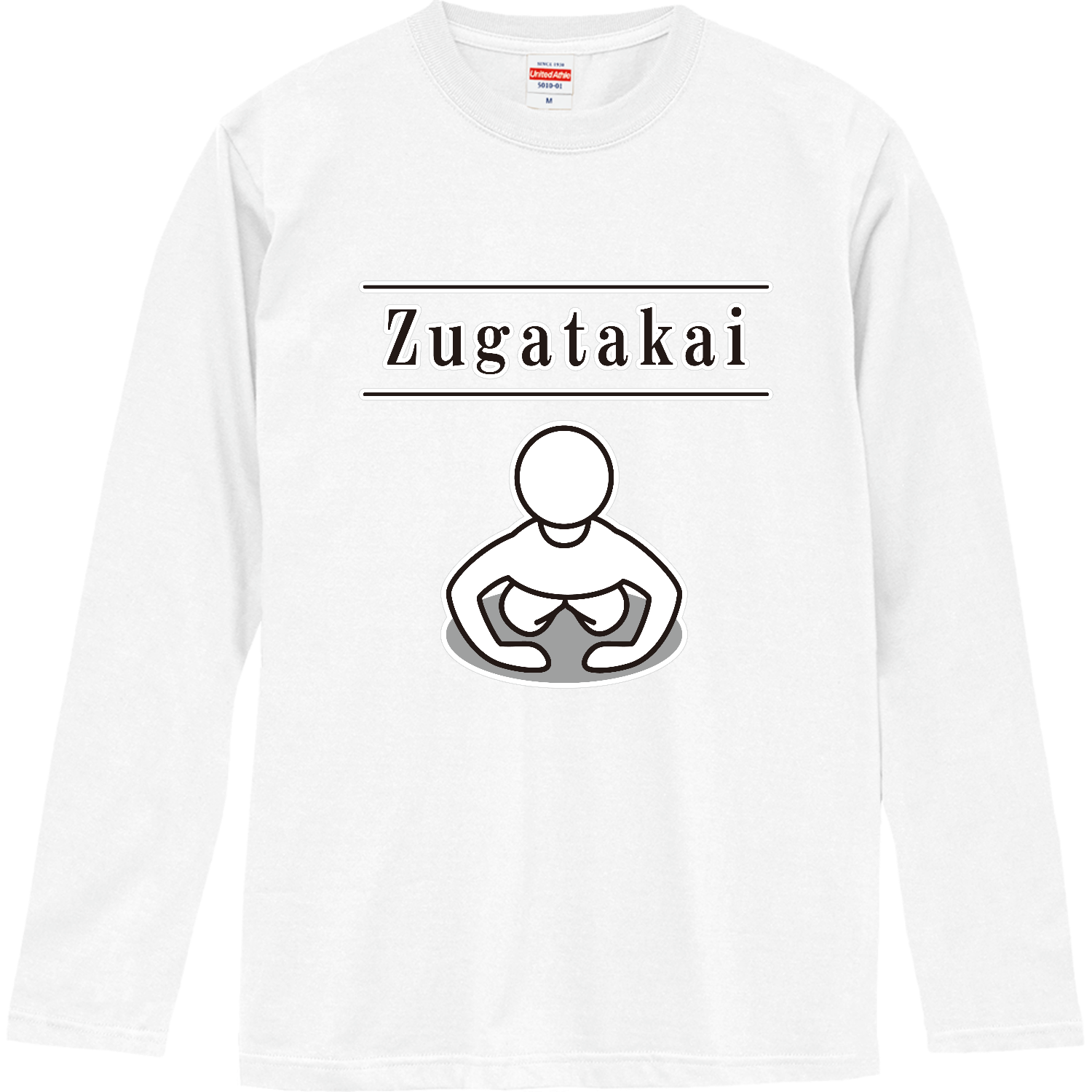 Zugatakai ～頭が高い～ロングスリーブTシャツの商品購入ページ