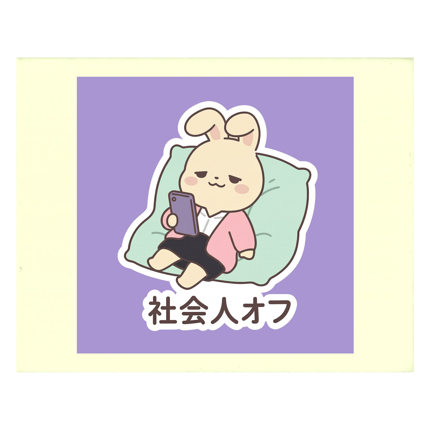 社会人オフ｜何もしない時間のうさぎ マルチメモ（M）