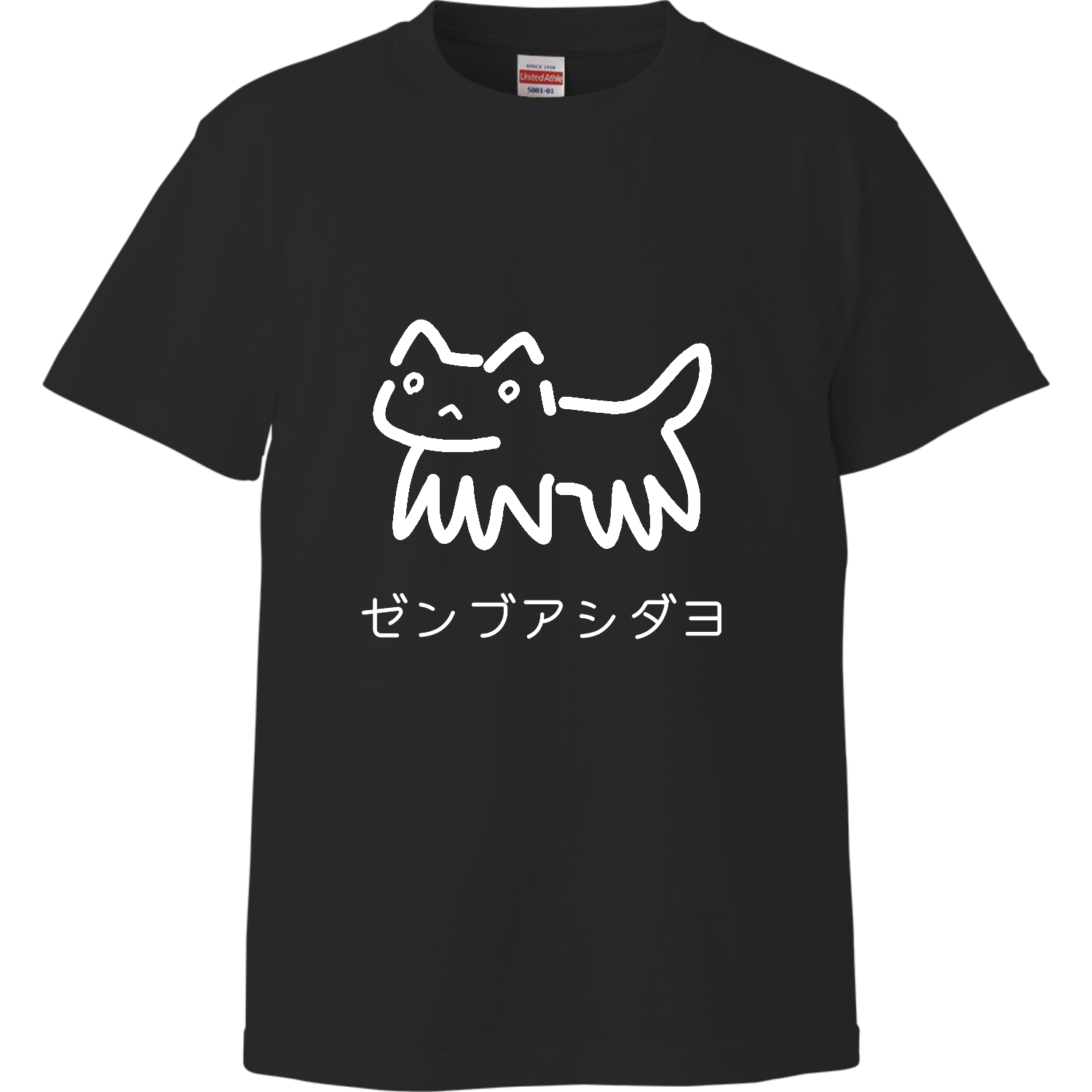 ぜんぶ脚のネコチャンTシャツ 暗い色向けハイクオリティーTシャツの