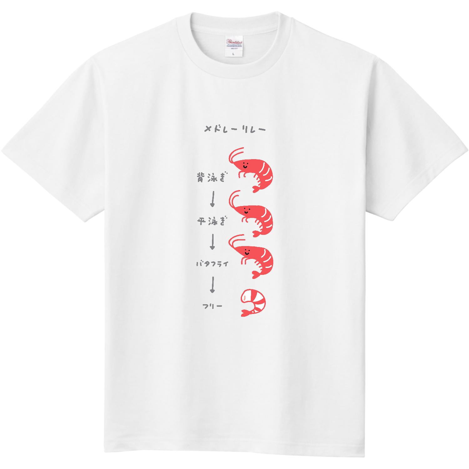 水泳　・エビとメドレーリレー 定番Ｔシャツ