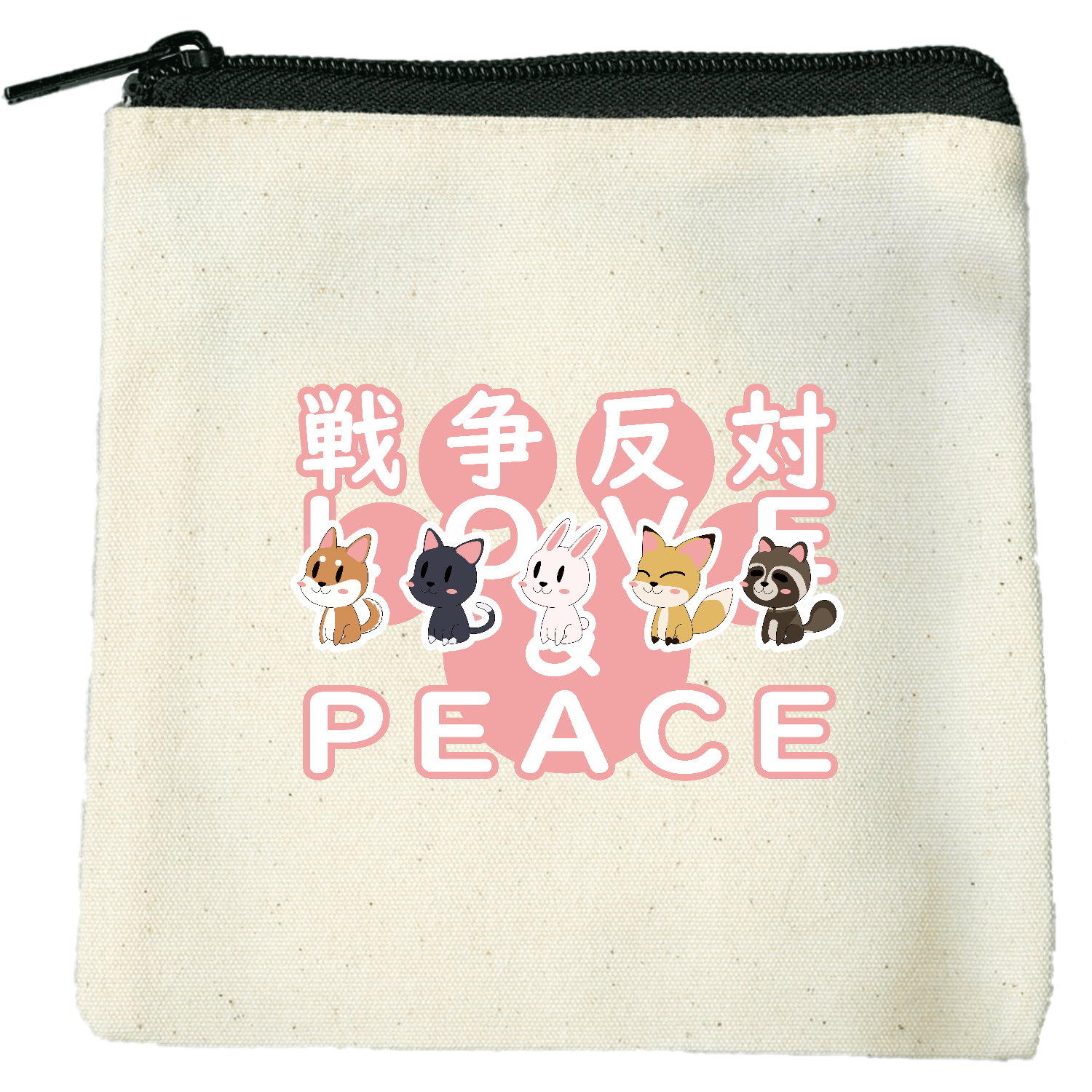 あにまるふれんず NO WAR キャンバスポーチ（SS）【白プリント有】