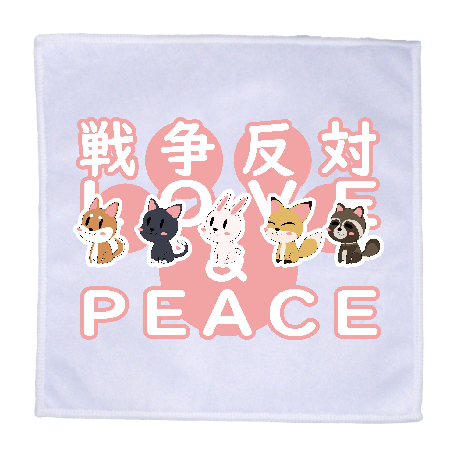 あにまるふれんず NO WAR タオル｜クロ - オリラボマーケット