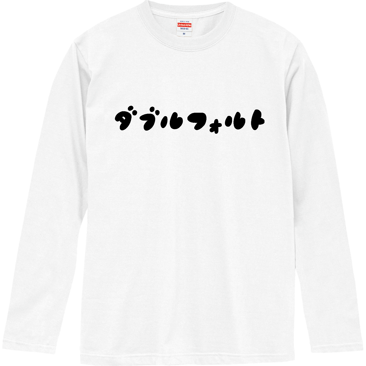テニス　・ゆるダブルフォルト ロングスリーブTシャツ