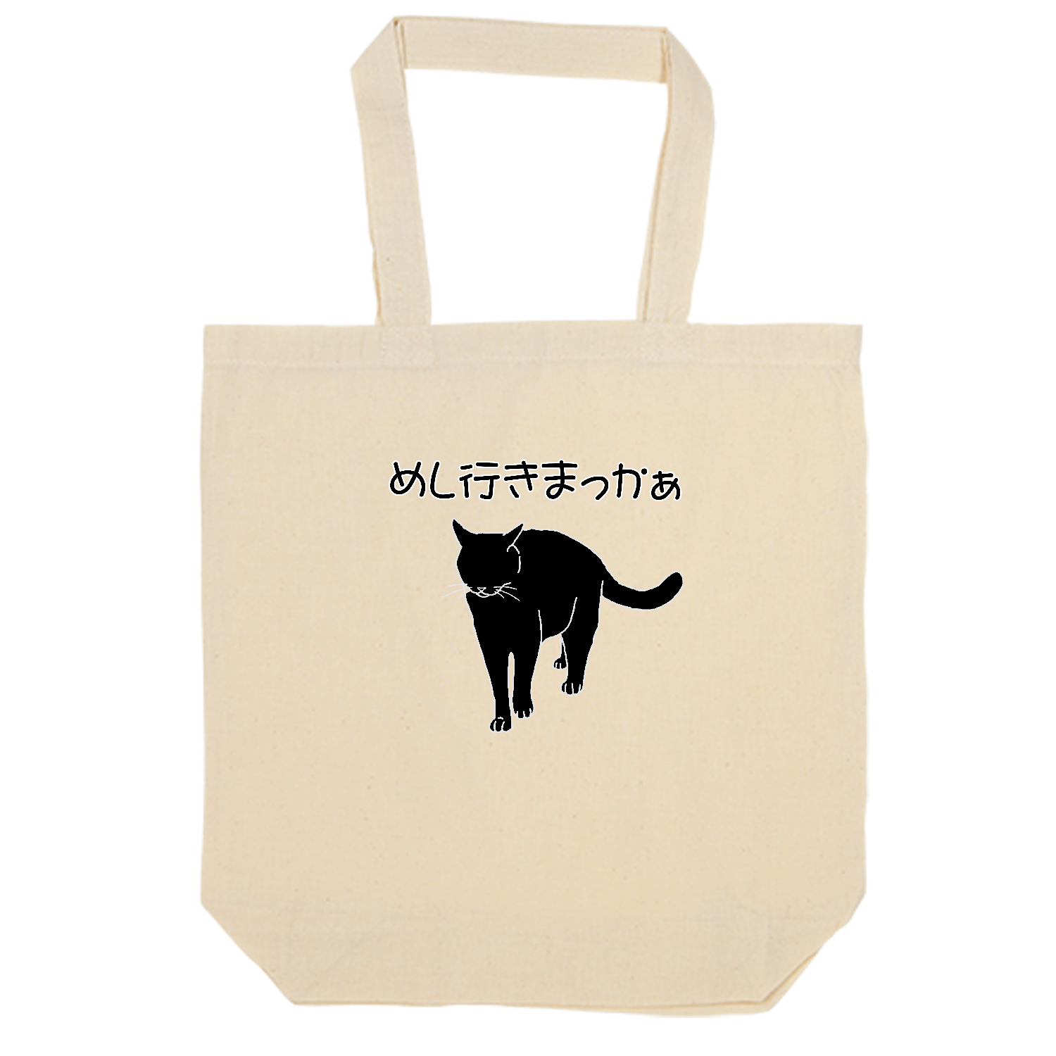 BlackCat オーガニックコットンバッグ（Ｍ）