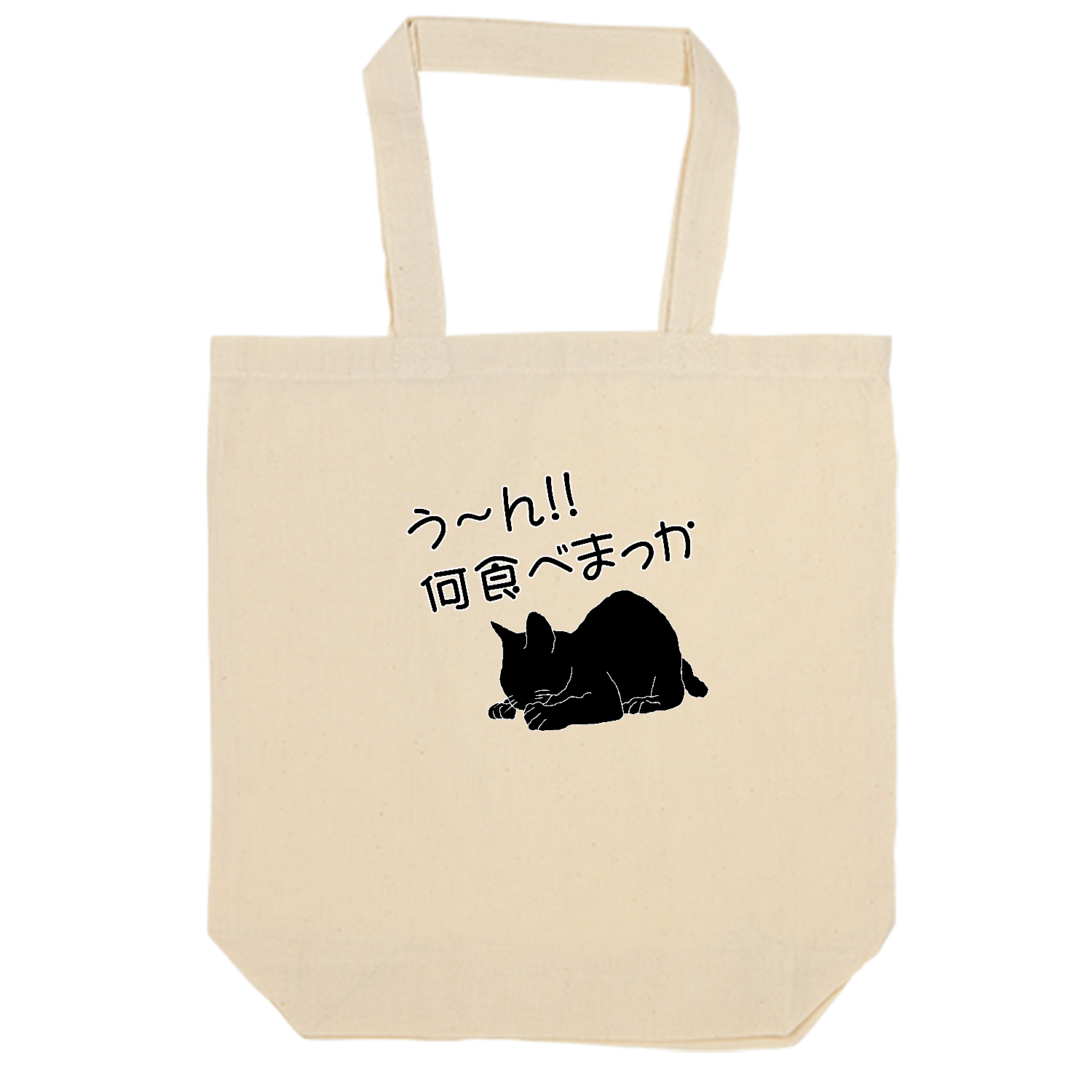 BlackCat オーガニックコットンバッグ（Ｍ）
