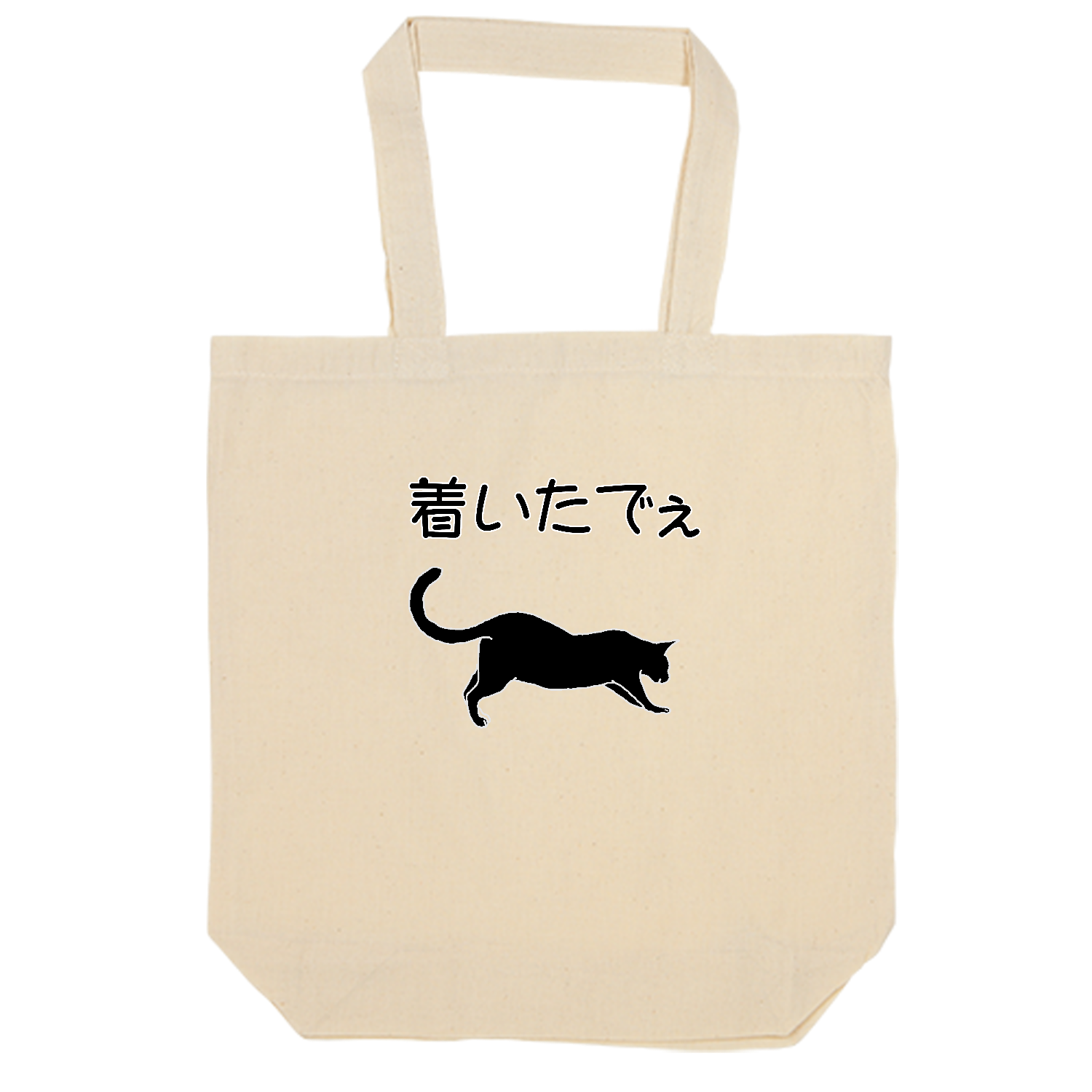 BlackCat オーガニックコットンバッグ（Ｍ）