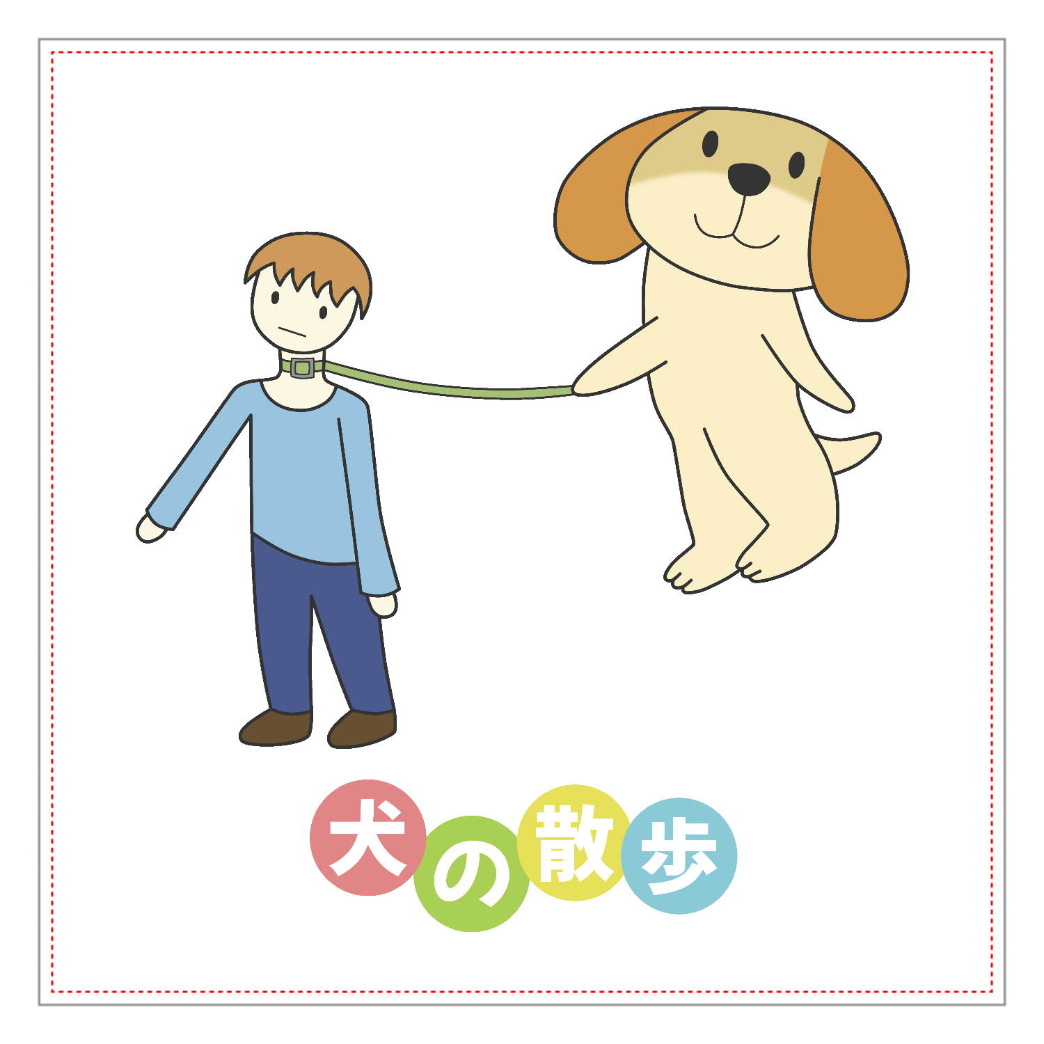 【犬の散歩 by Atelier Midori】アクリルキーホルダーアクリルブロック1