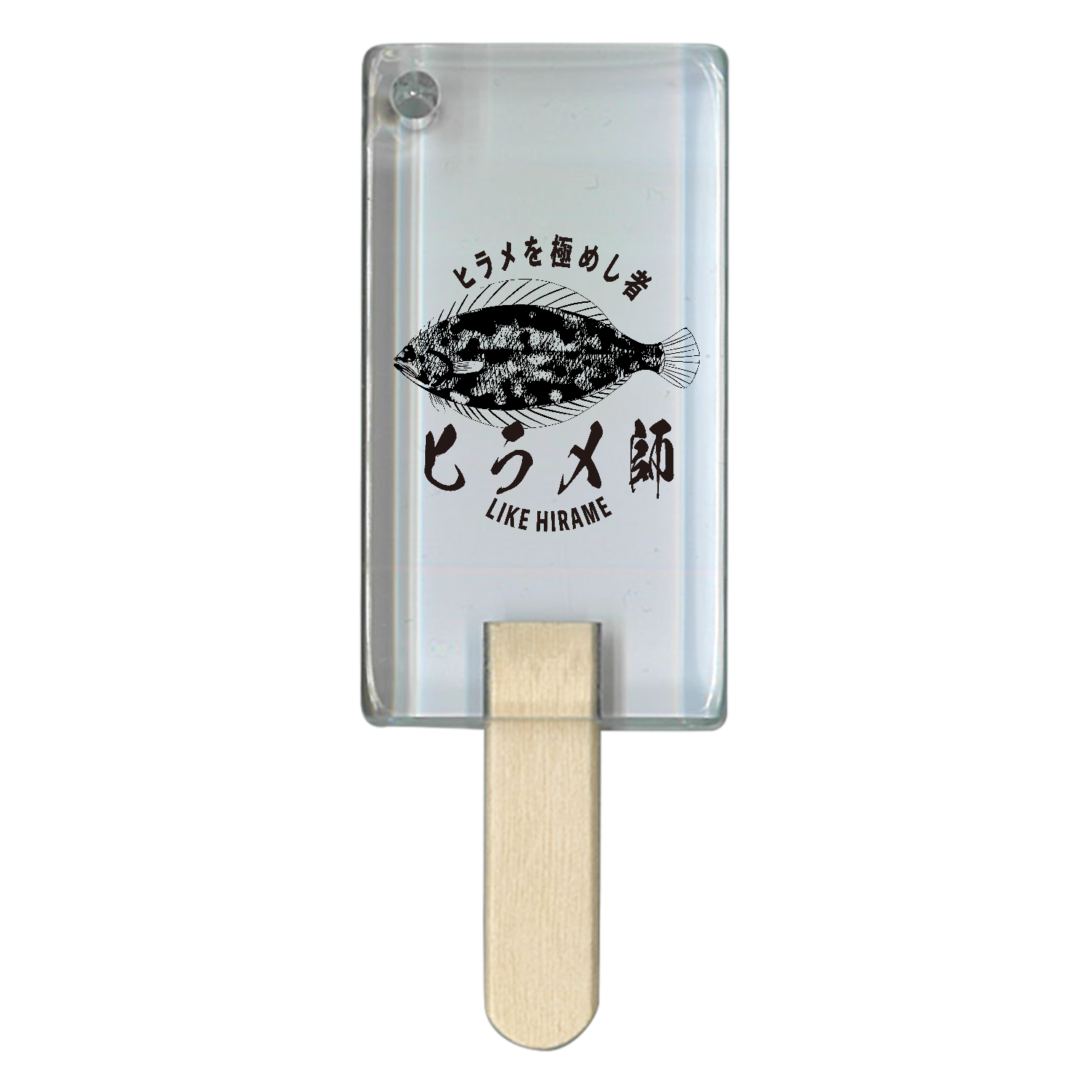 ヒラメ師 - ヒラメ釣りマスターのロゴ アイス型アクリルチャーム