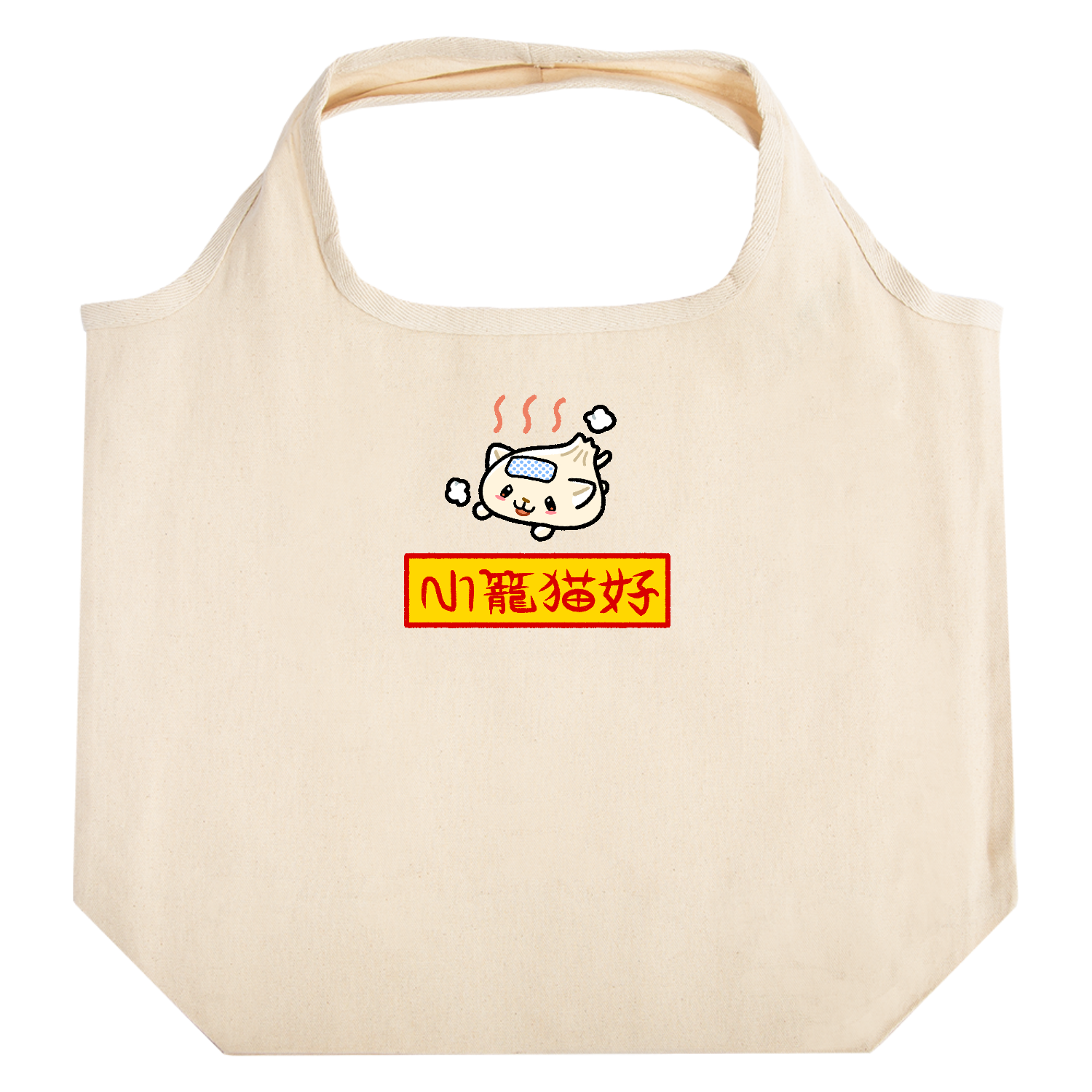 小籠猫好　-ショウロンニャンハオ-  ｿﾛ たためるマルシェ【白プリントあり】