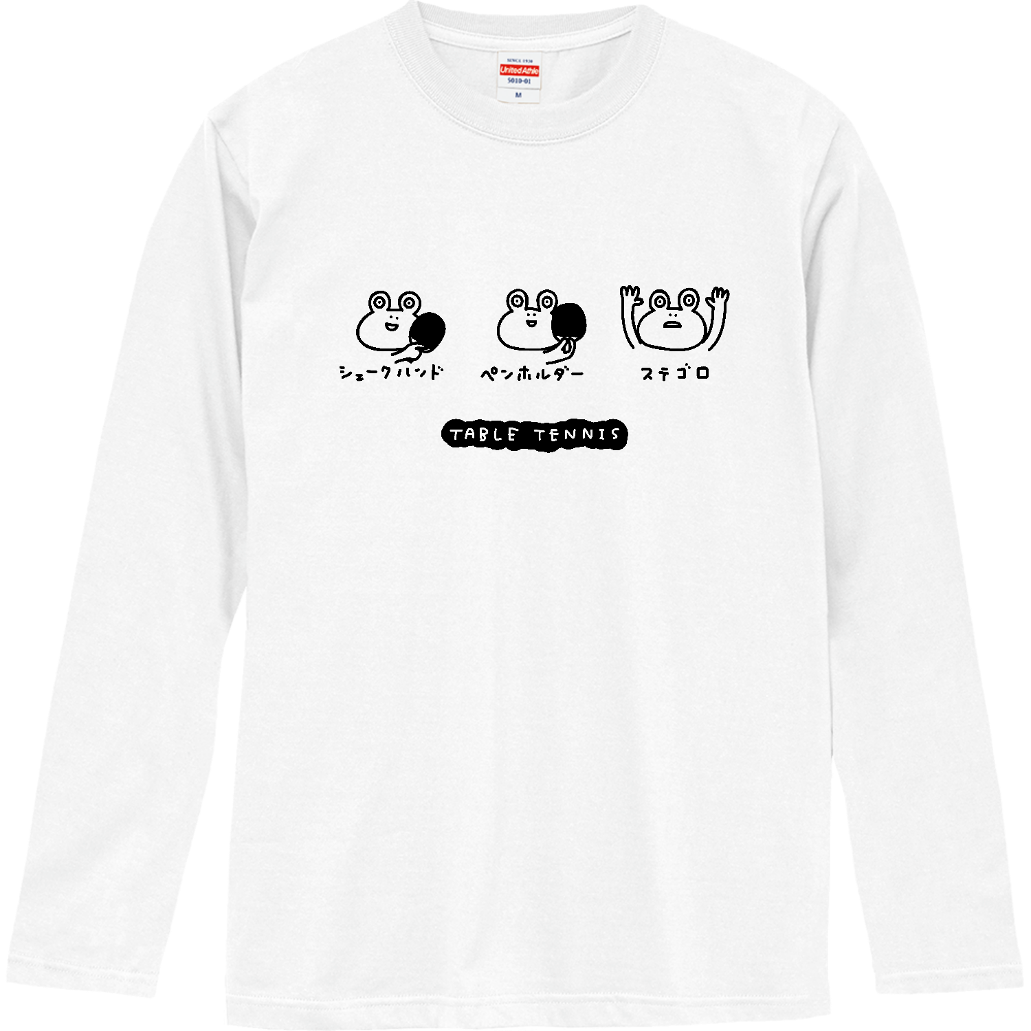 卓球　・ステゴロのカエル ロングスリーブTシャツ