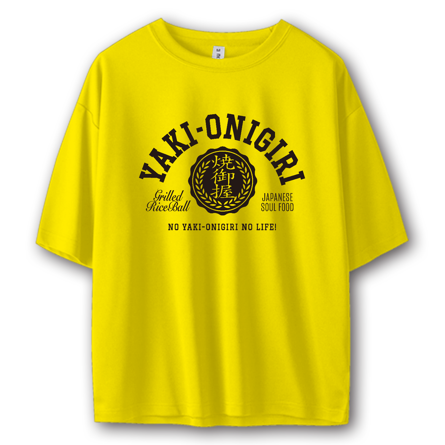 YAKI-ONIGIRI・焼きおにぎり 大好き! ストリートＴシャツ