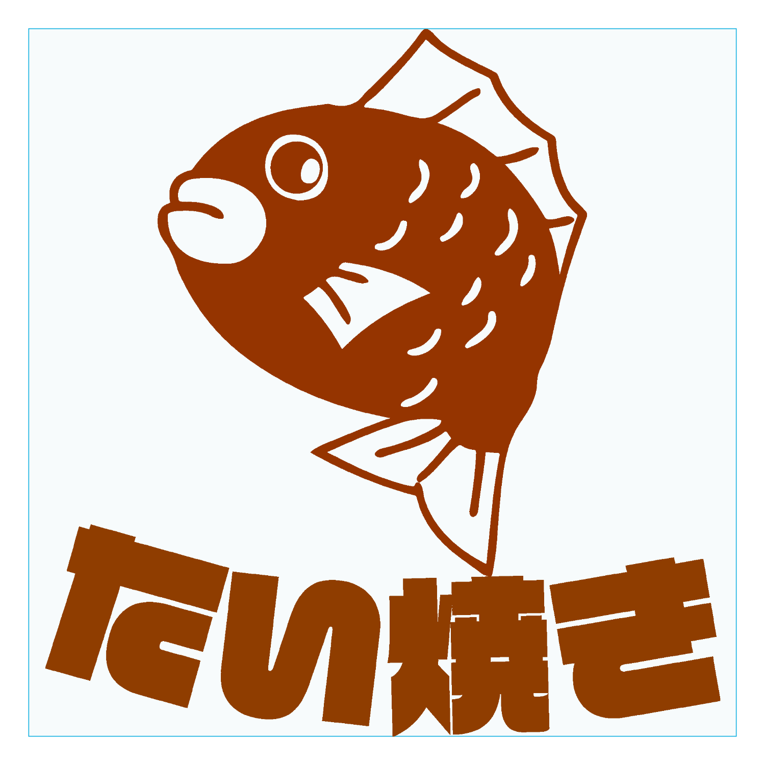 ザ・たい焼き！！ ダイカットアクリルキーホルダー(6×6cm)