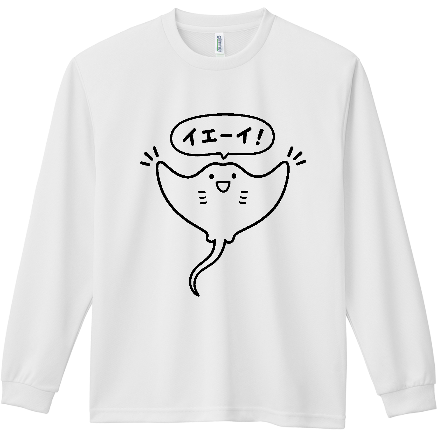 イエーイ！【エイ・海の生き物・ダジャレ】 ドライ長袖Ｔシャツ