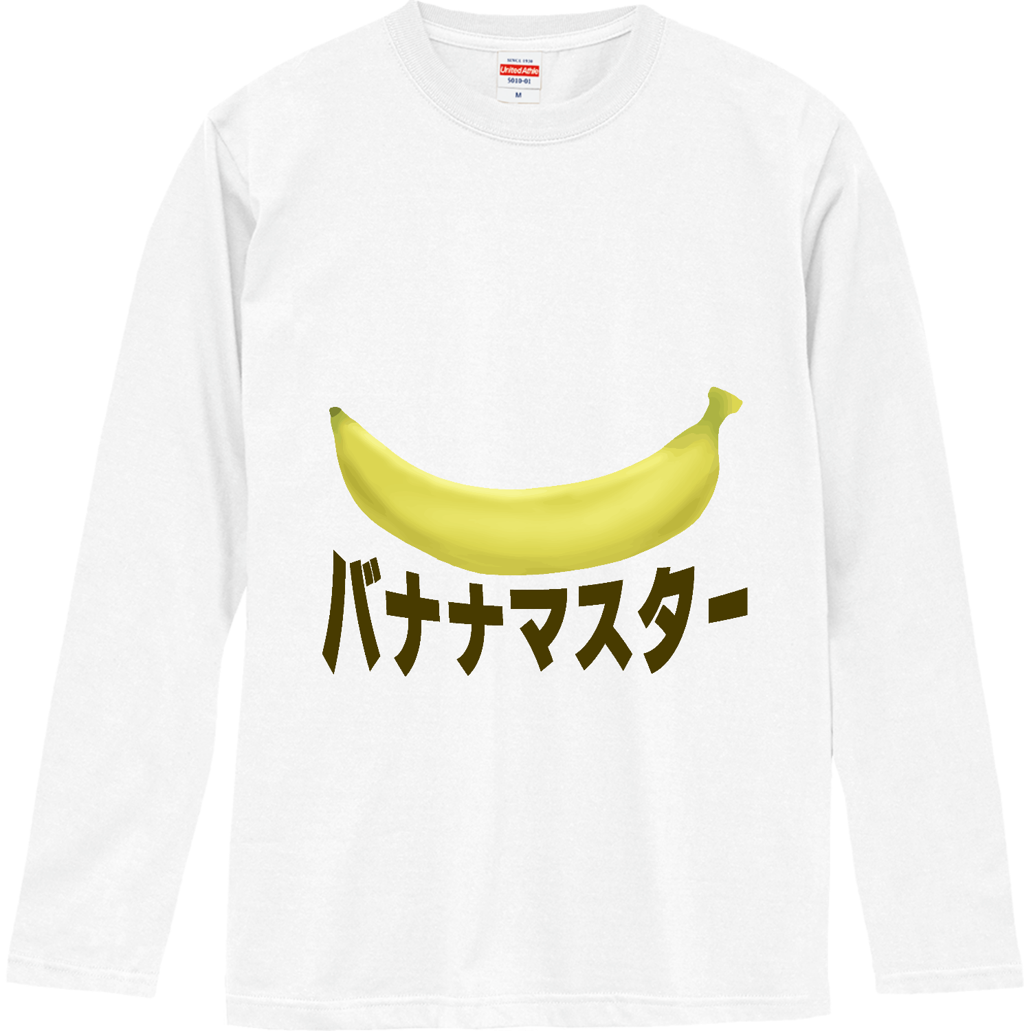 ザ・バナナマスター！ ロングスリーブTシャツ