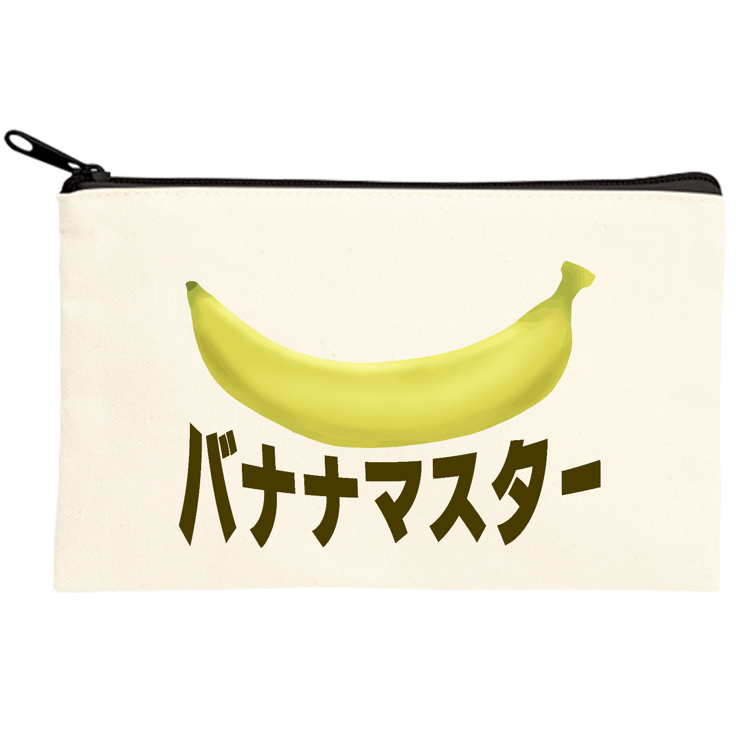 ザ・バナナマスター！キャンバスポーチ(S)【白プリント有】の商品購入