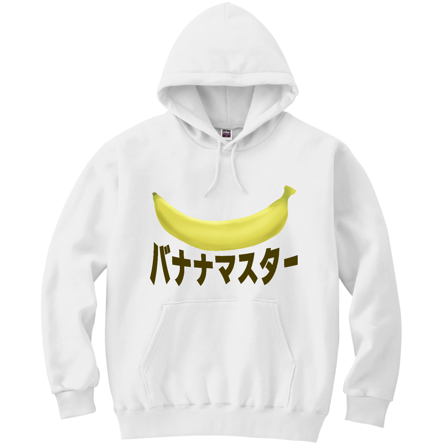 ザ・バナナマスター！ 軽量プルパーカー (長袖プリント)