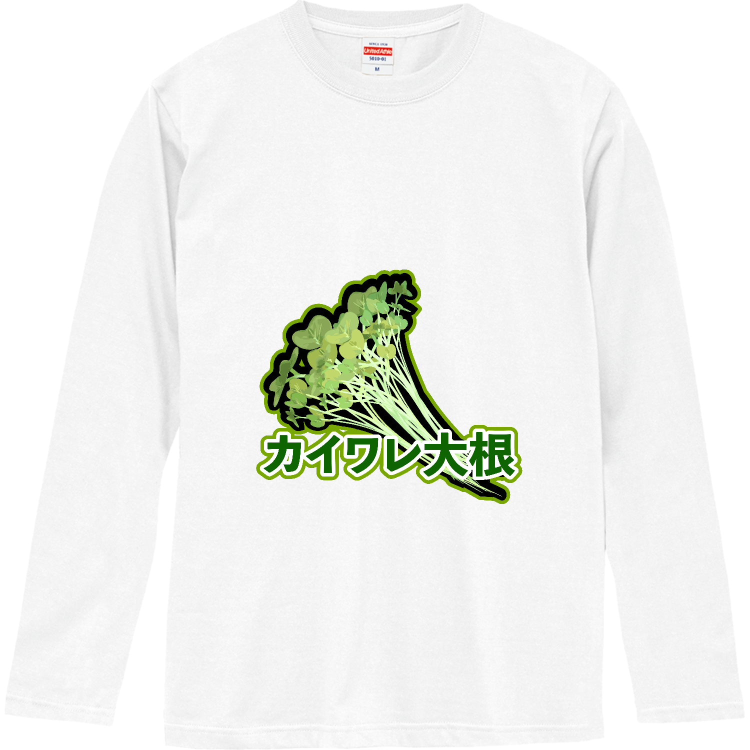 ザ・カイワレ大根！ロングスリーブTシャツの商品購入ページ