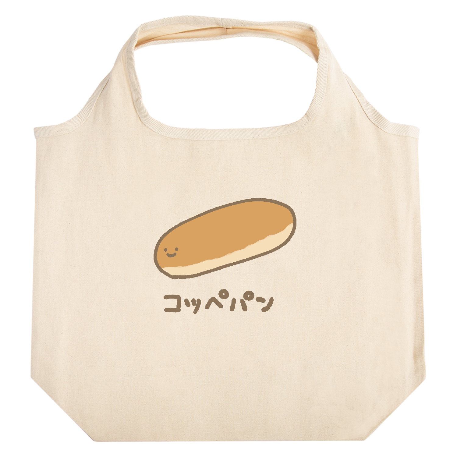 コッペパン たためるマルシェ【白プリントあり】