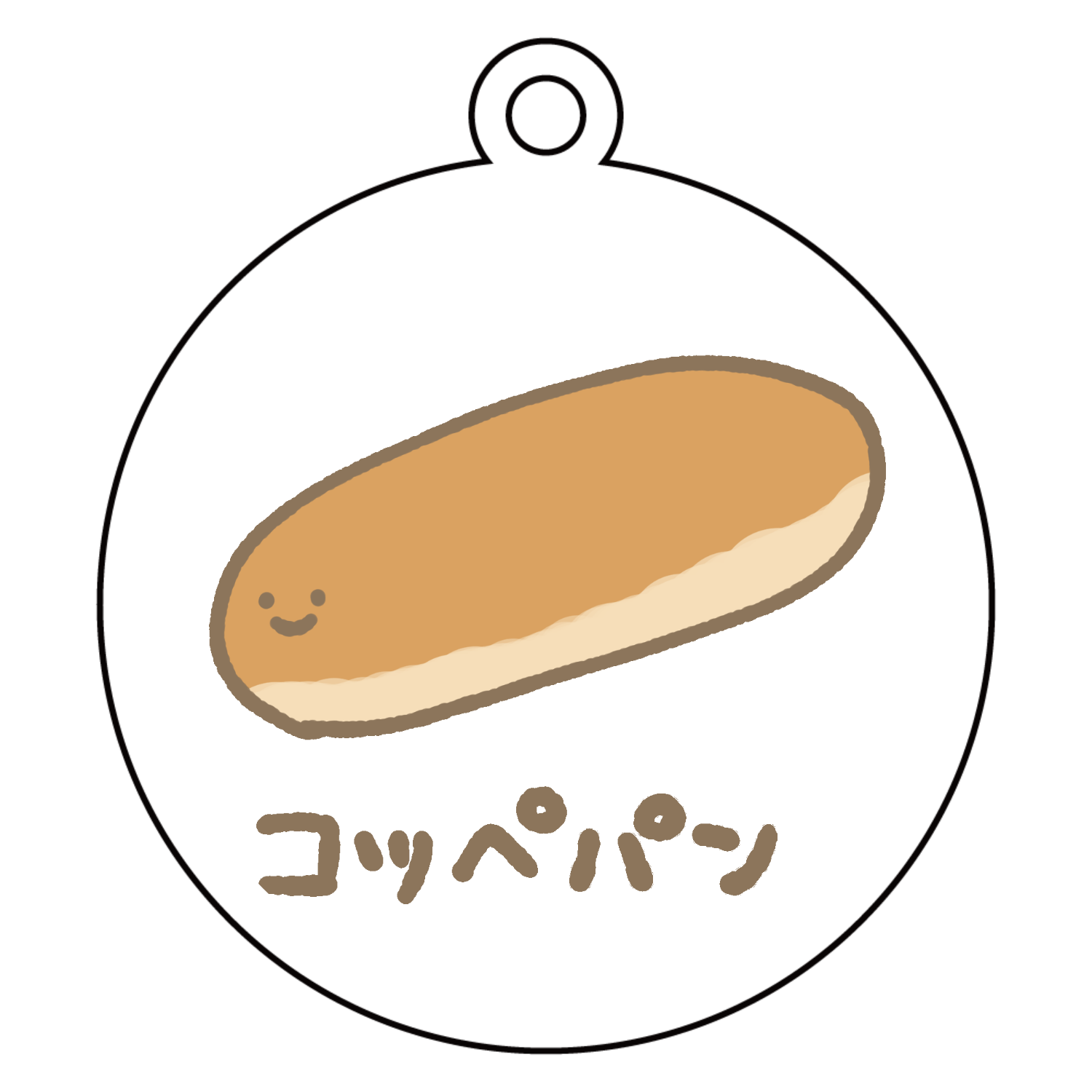 コッペパン アクリルキーホルダー　丸型 (6cm)