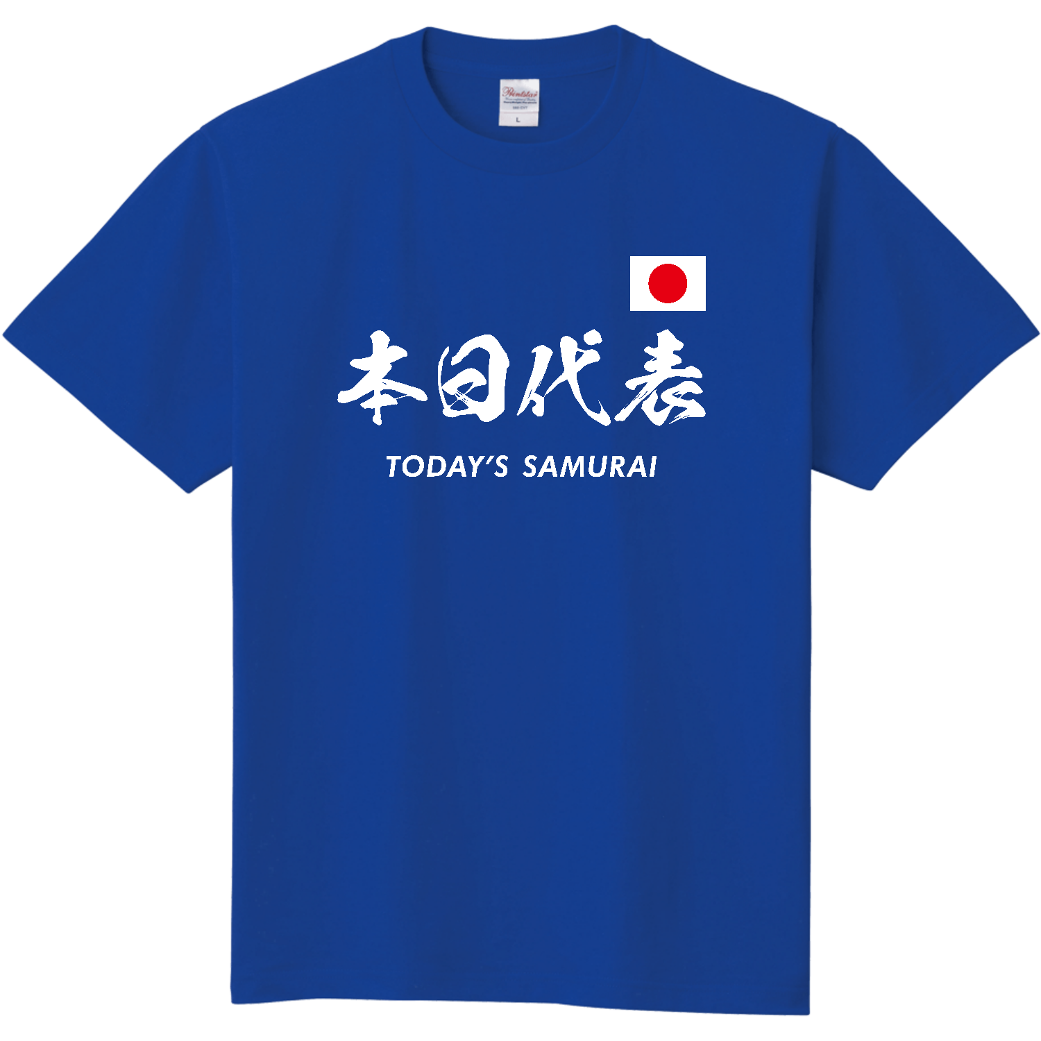 【H】激レア◆ミヤギヒデタカ グリズリー イマジン リメイクシャツ フリー 本日代表（TODAYS SAMURAI）【パロディー商品・サッカー・侍】 Tシャツ