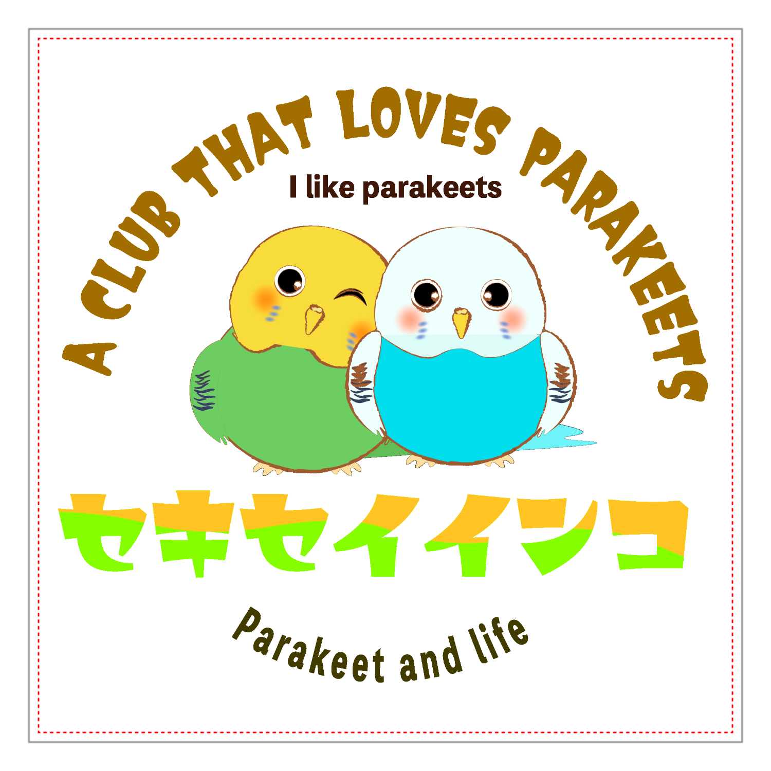可愛いセキセイインコのマークアクリルブロックの商品購入ページ