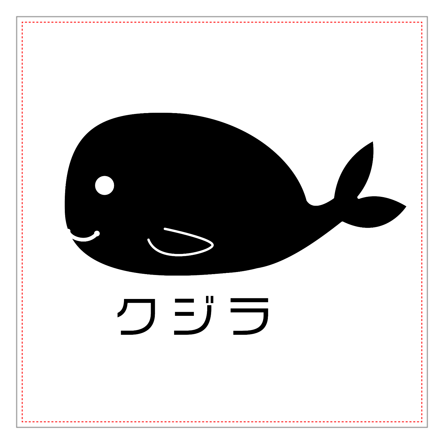 ザ・クジラ！アクリルブロックの商品購入ページ｜クリエイターの