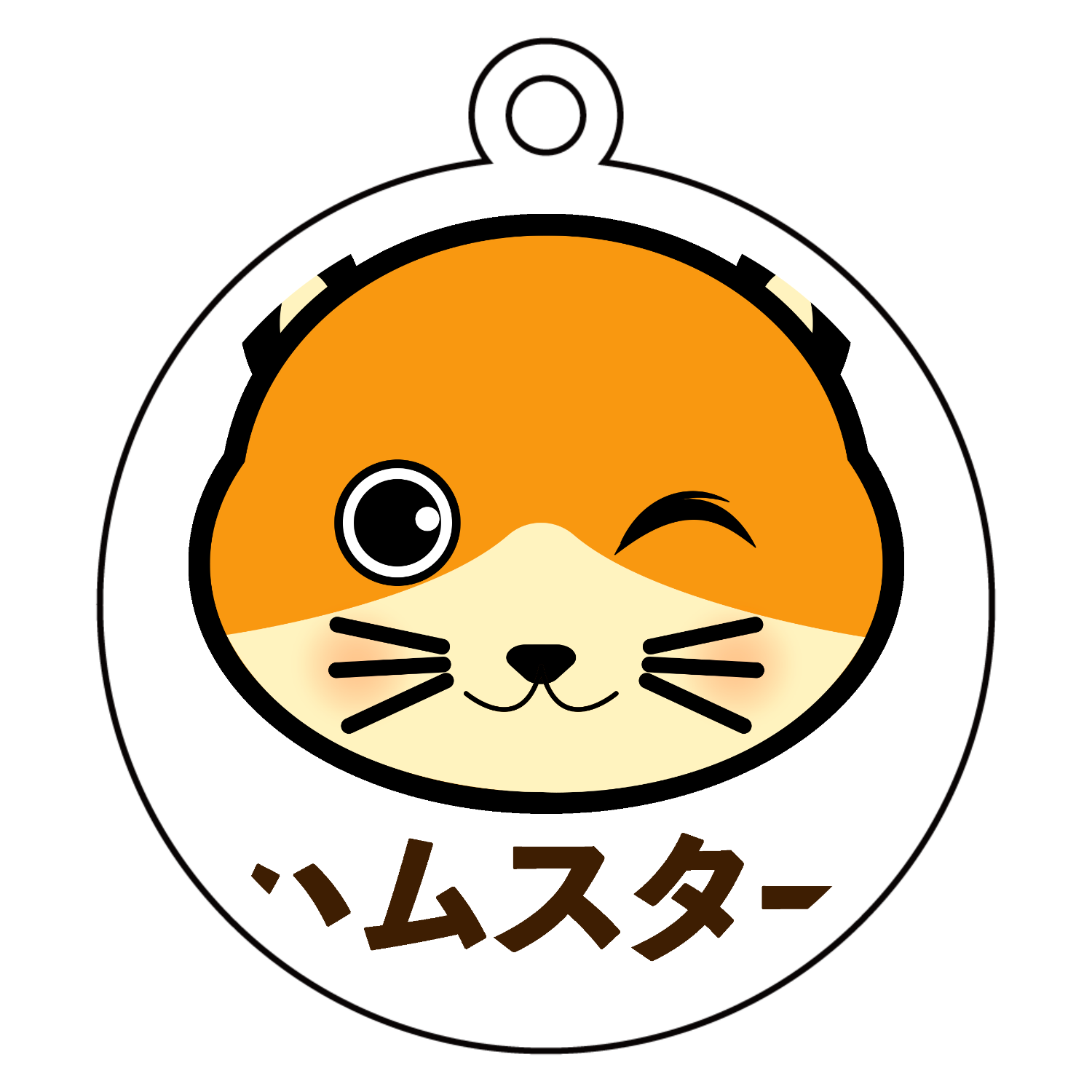 可愛いハムスターのイラスト パネル｜チコデザ - オリラボマーケット