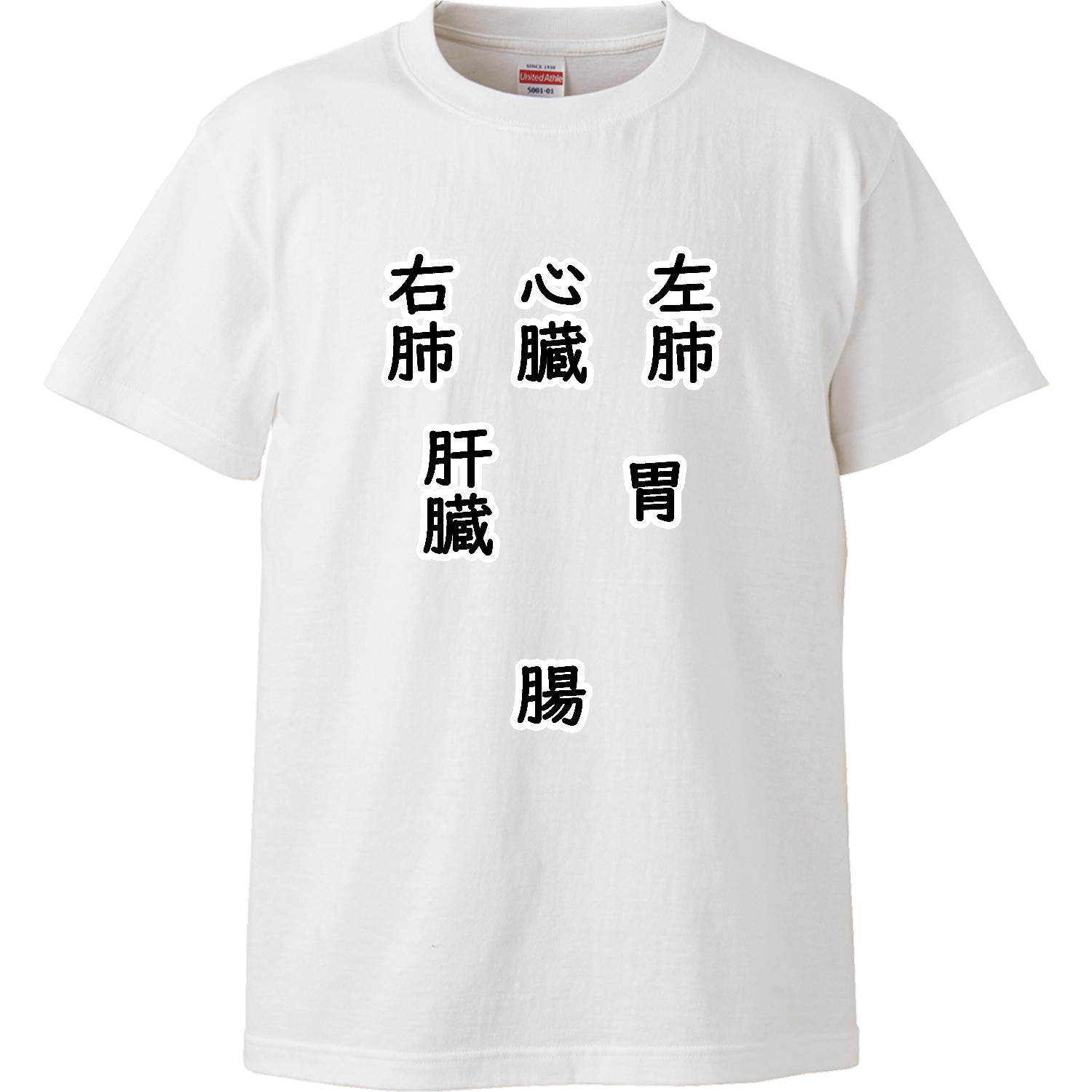 ほるもん ハイクオリティーTシャツ