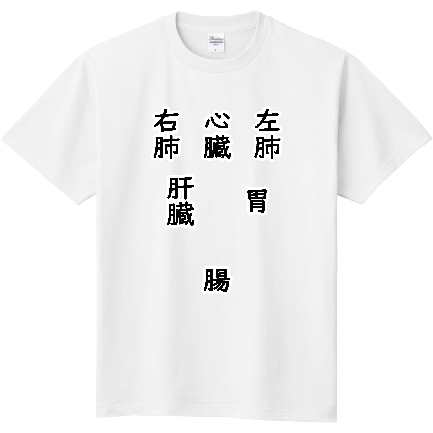 ほるもん 定番Ｔシャツ