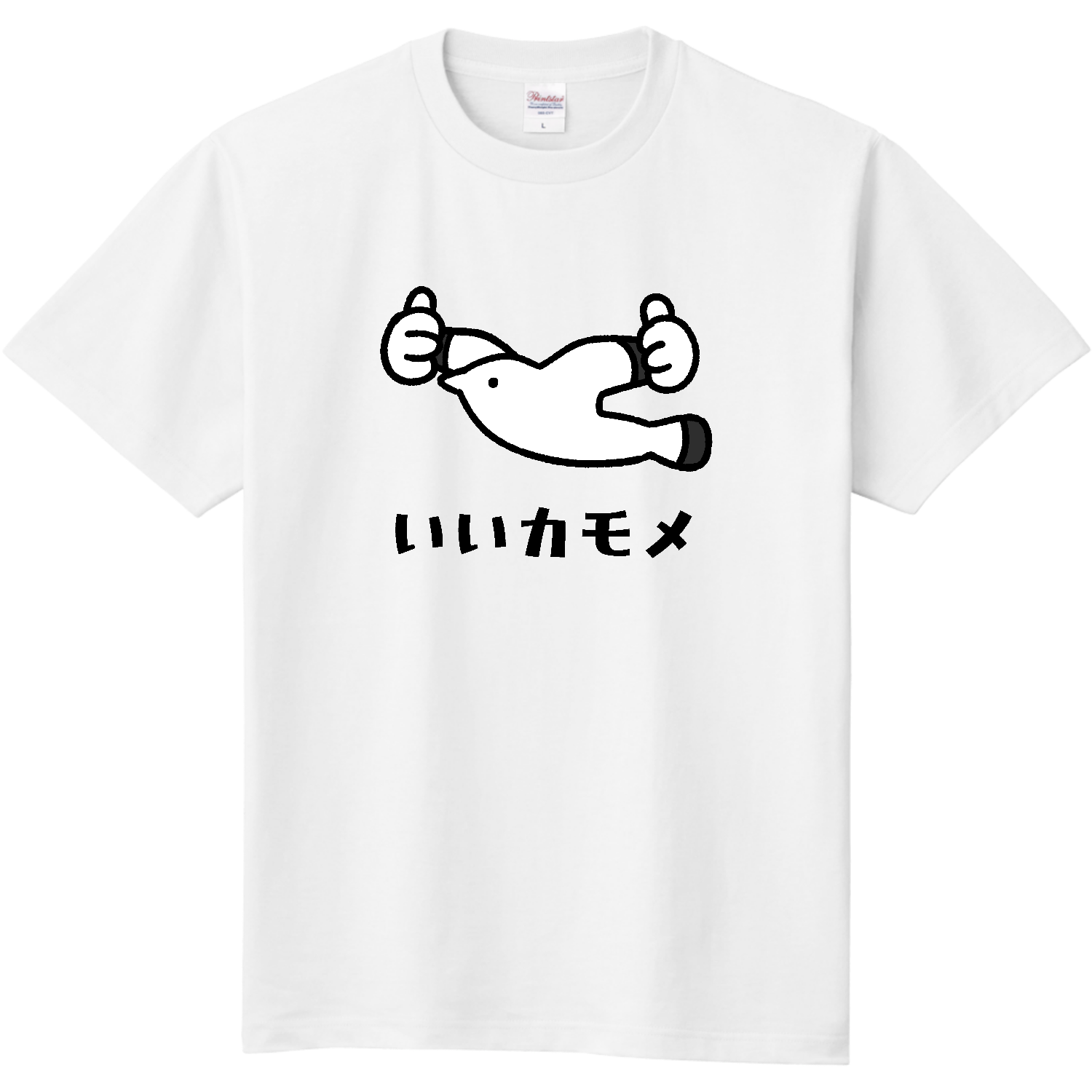 いいカモメ 定番Ｔシャツ