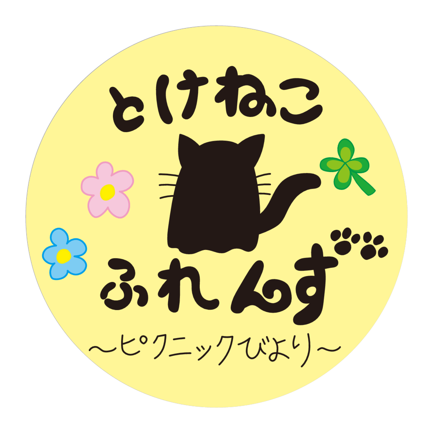 とけねこふれんず～ピクニックびより～15mmマスキングテープ2