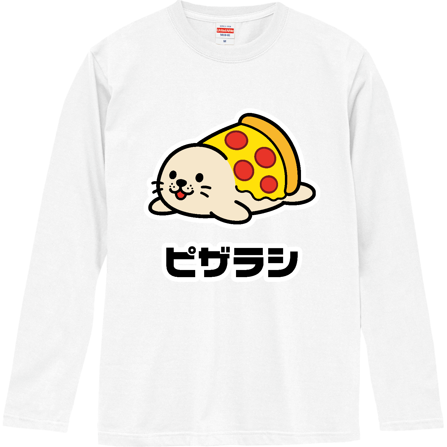 ピザラシ【ピザ×アザラシ ダジャレアニマル】 Tシャツ｜オノマトピア