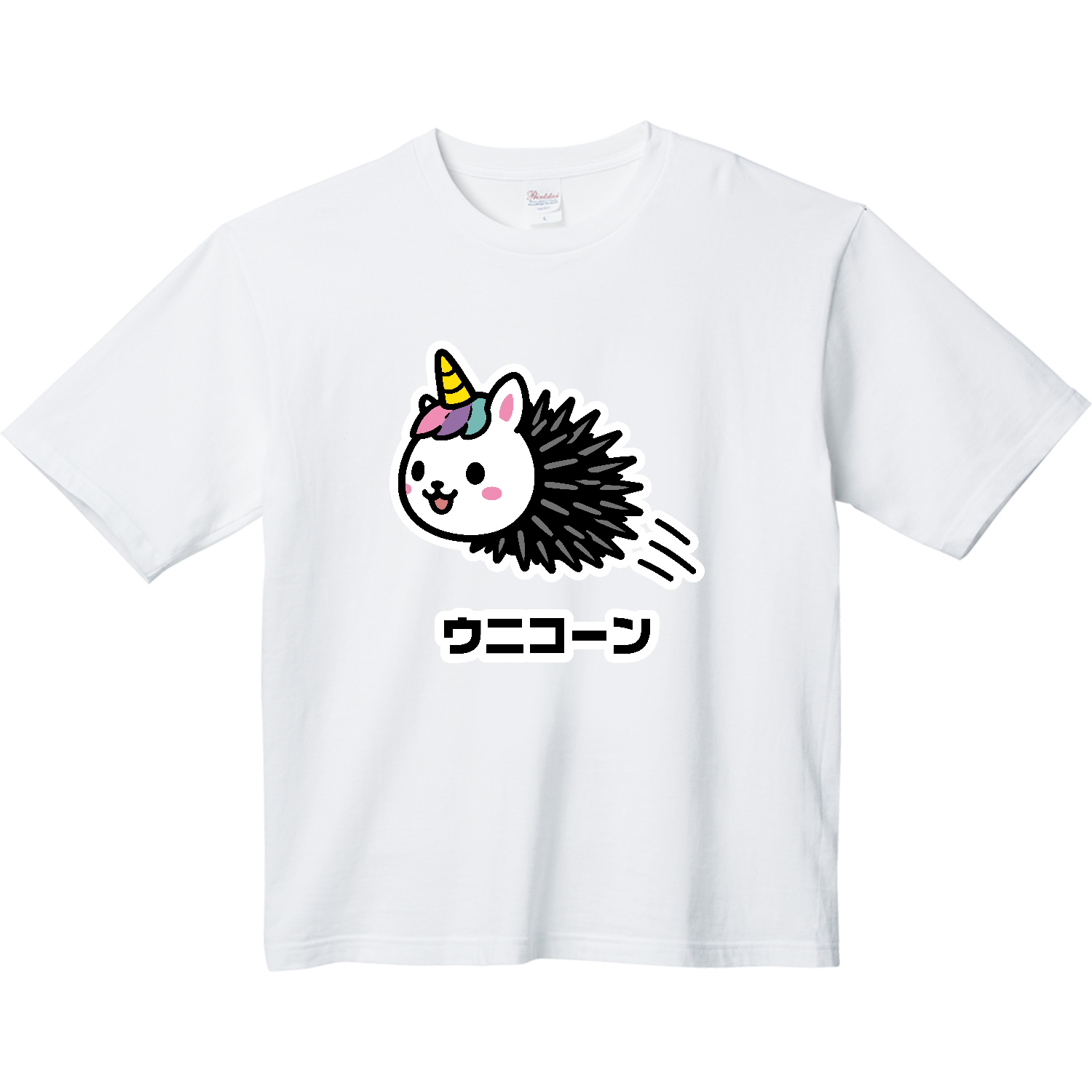 ウニコーン・ジャンプ【ウニ×ユニコーン ダジャレアニマル】 Tシャツ