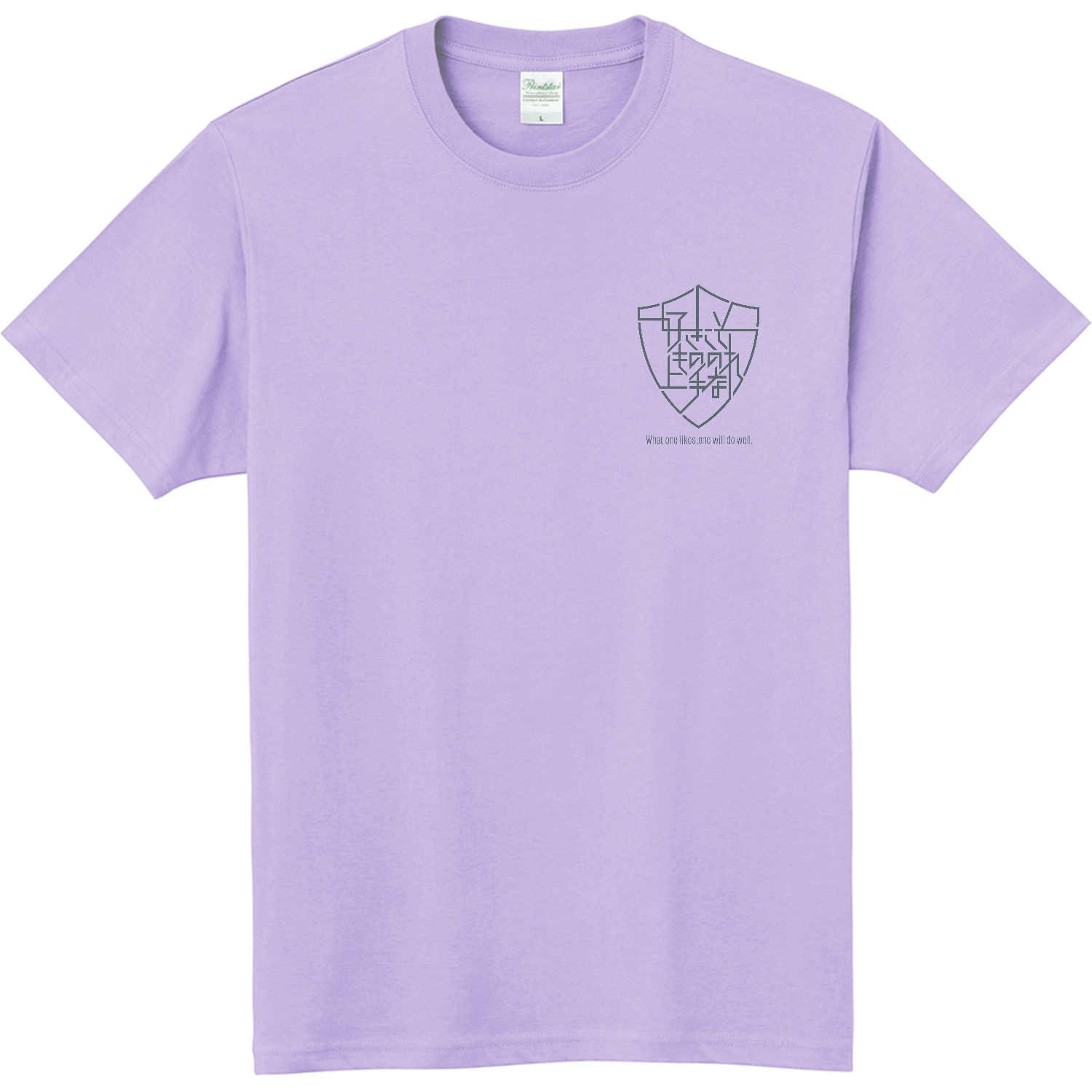 好きこそものの上手なれ 2 軽量Ｔシャツ