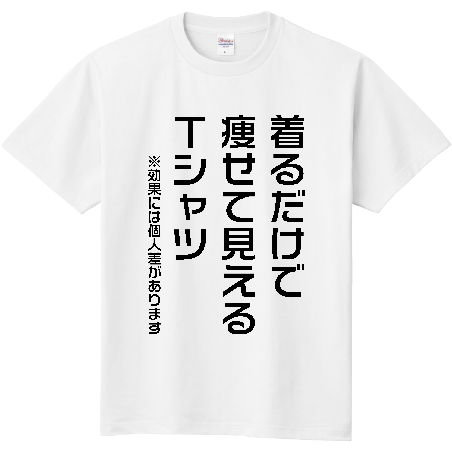 着るだけで痩せて見えるＴシャツ【※効果には個人差があります】 定番Ｔシャツ