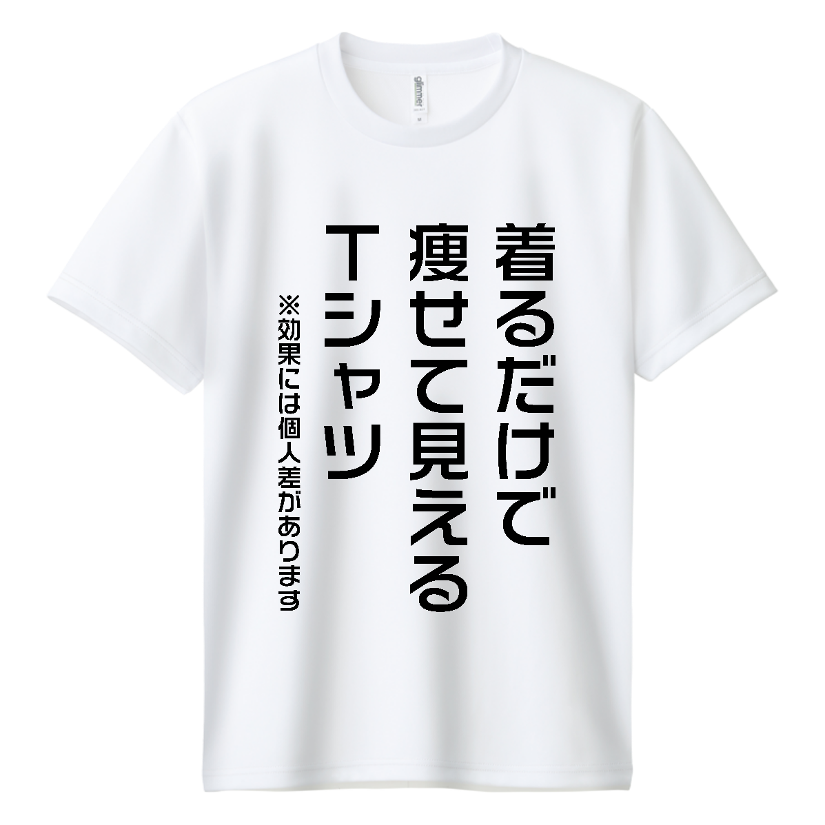 着るだけで痩せて見えるＴシャツ【※効果には個人差があります】 ドライＴシャツ