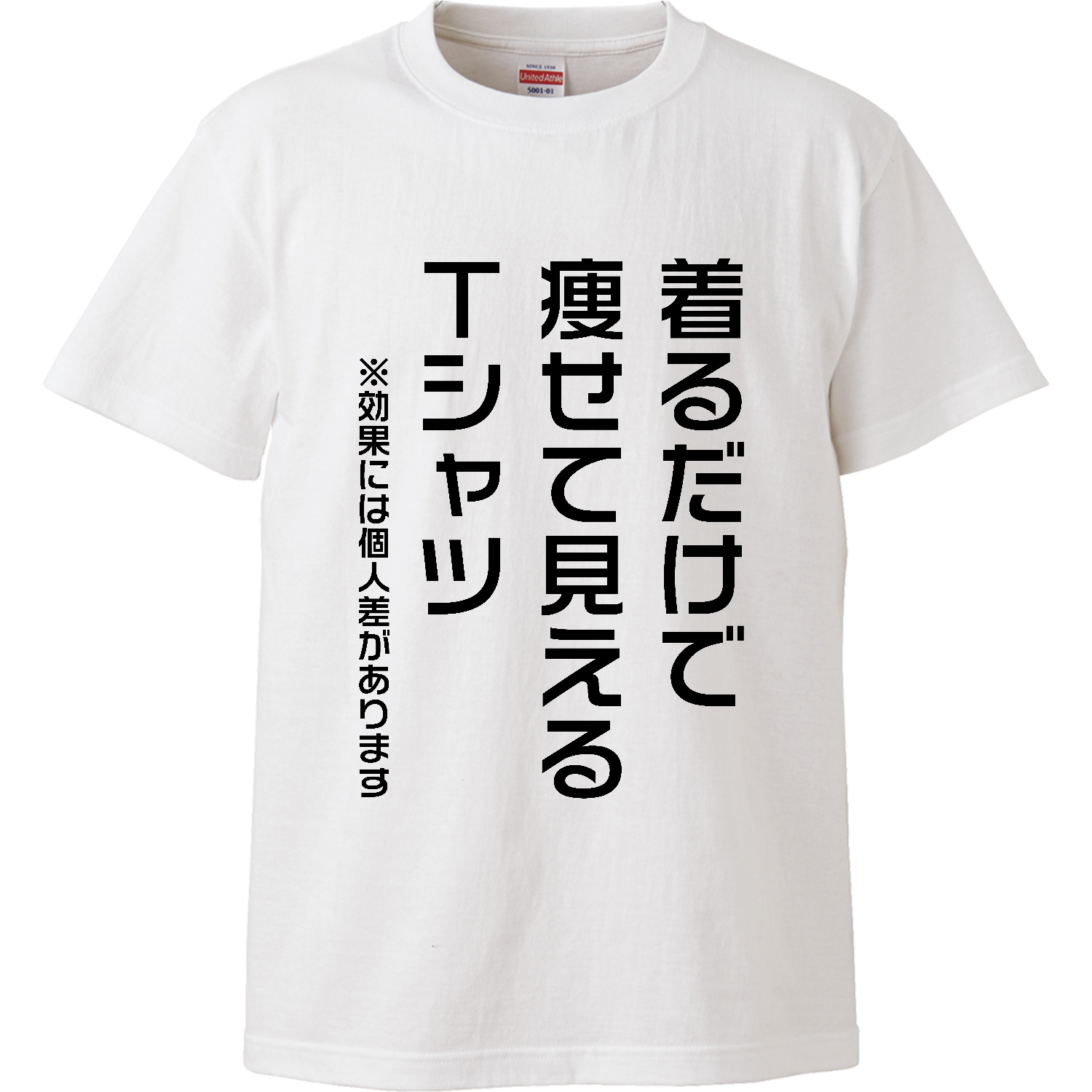 着るだけで痩せて見えるＴシャツ【※効果には個人差があります】 ハイクオリティーTシャツ
