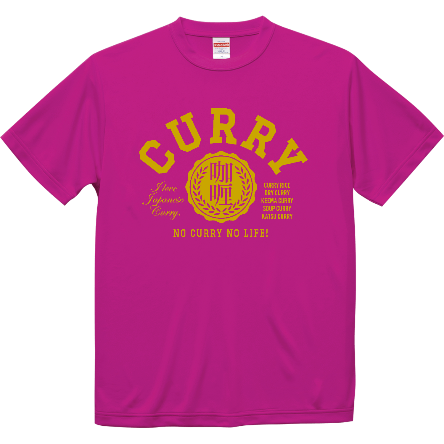 CURRY 咖喱 カレー大好き 2 ドライシルキータッチTシャツ