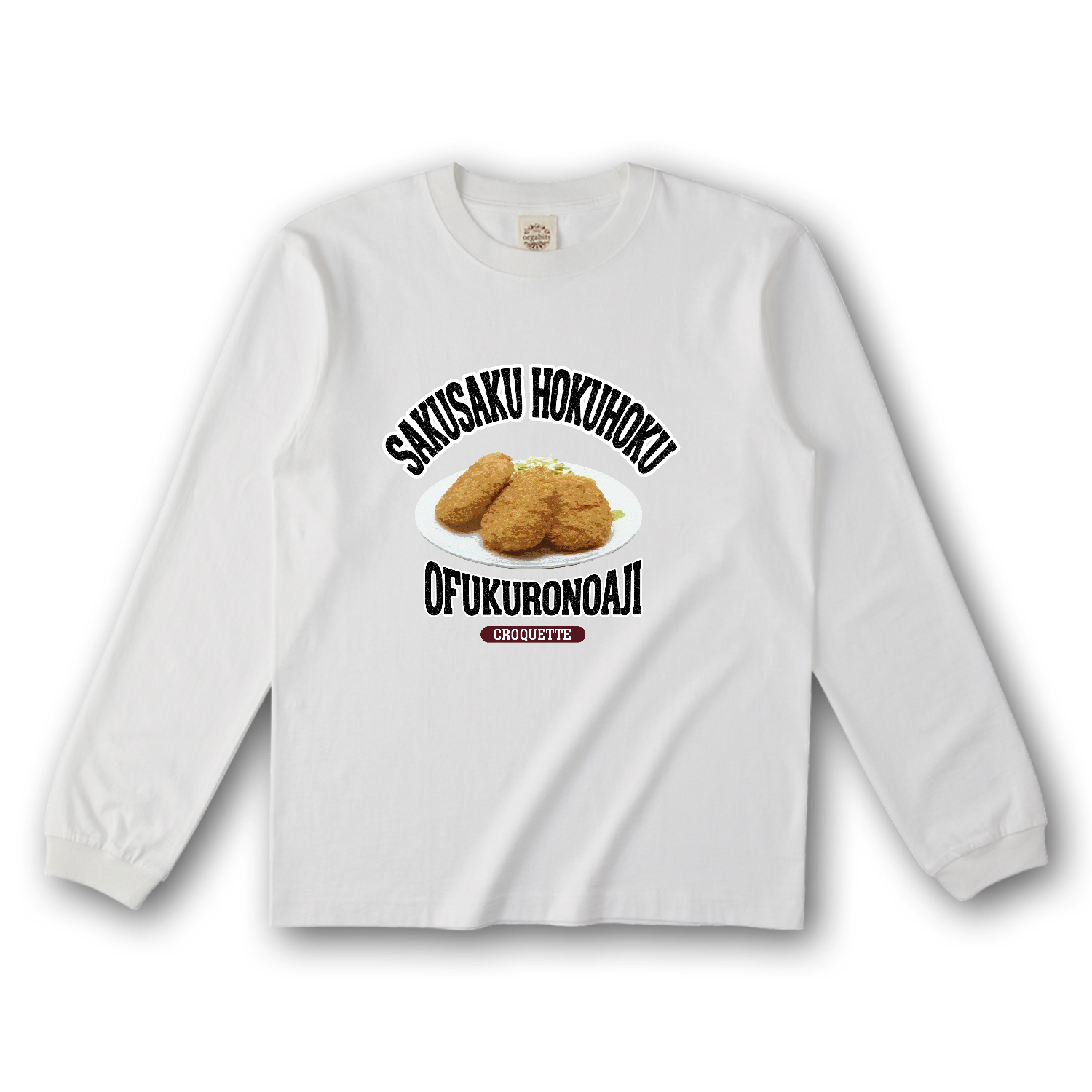 コロッケ（ビンテージ風） オーガニックコットンロングスリーブTシャツ（リブ有り）