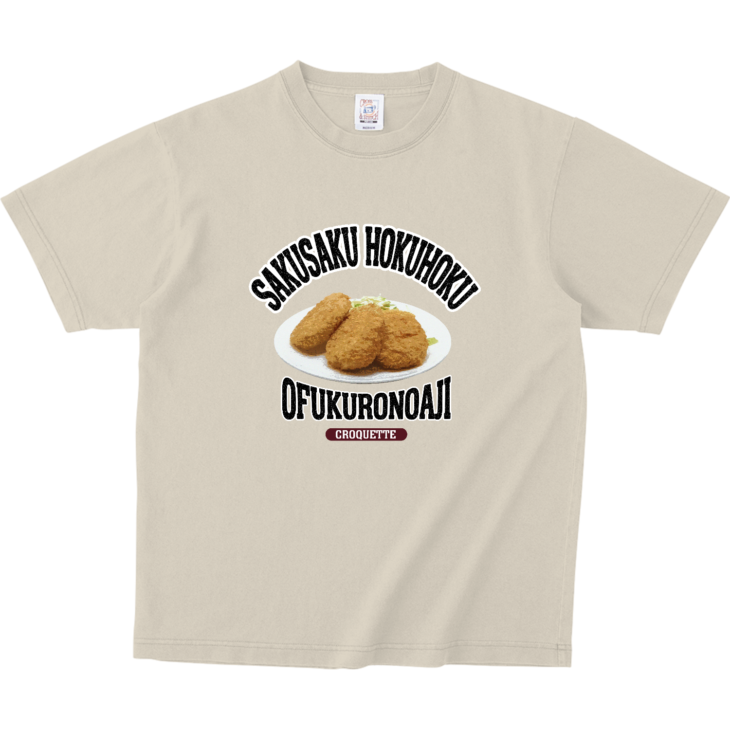 コロッケ（ビンテージ風） ピグメントＴシャツ
