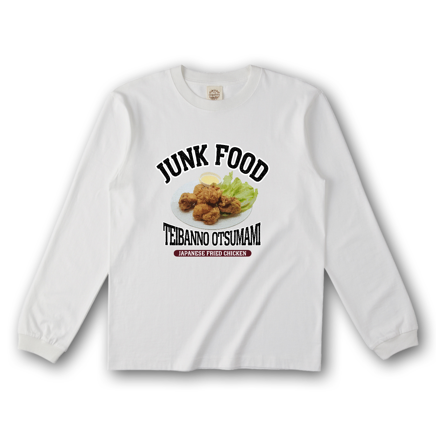 鶏の唐揚げ（ビンテージ風） オーガニックコットンロングスリーブTシャツ（リブ有り）