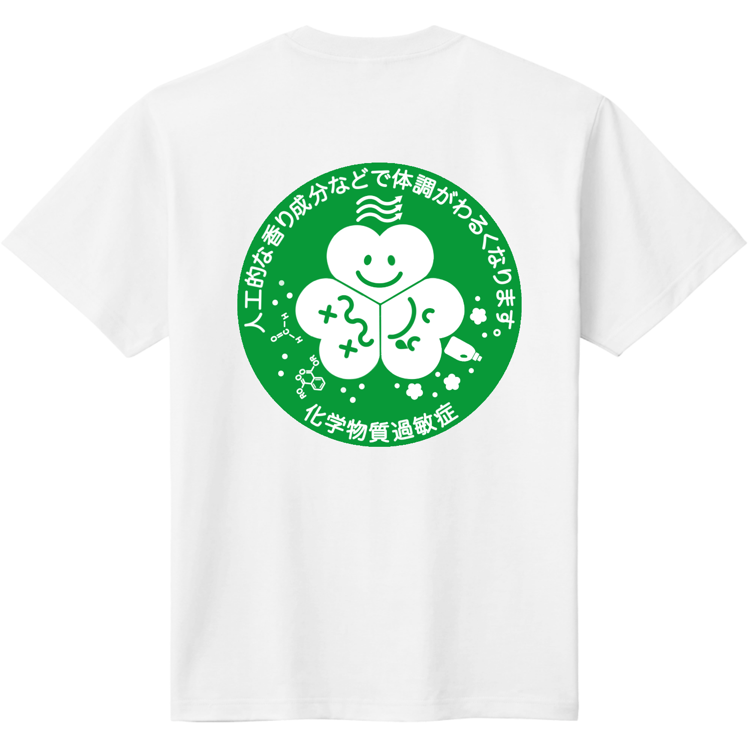 化学物質過敏症さんのためのグッズ 定番Ｔシャツ