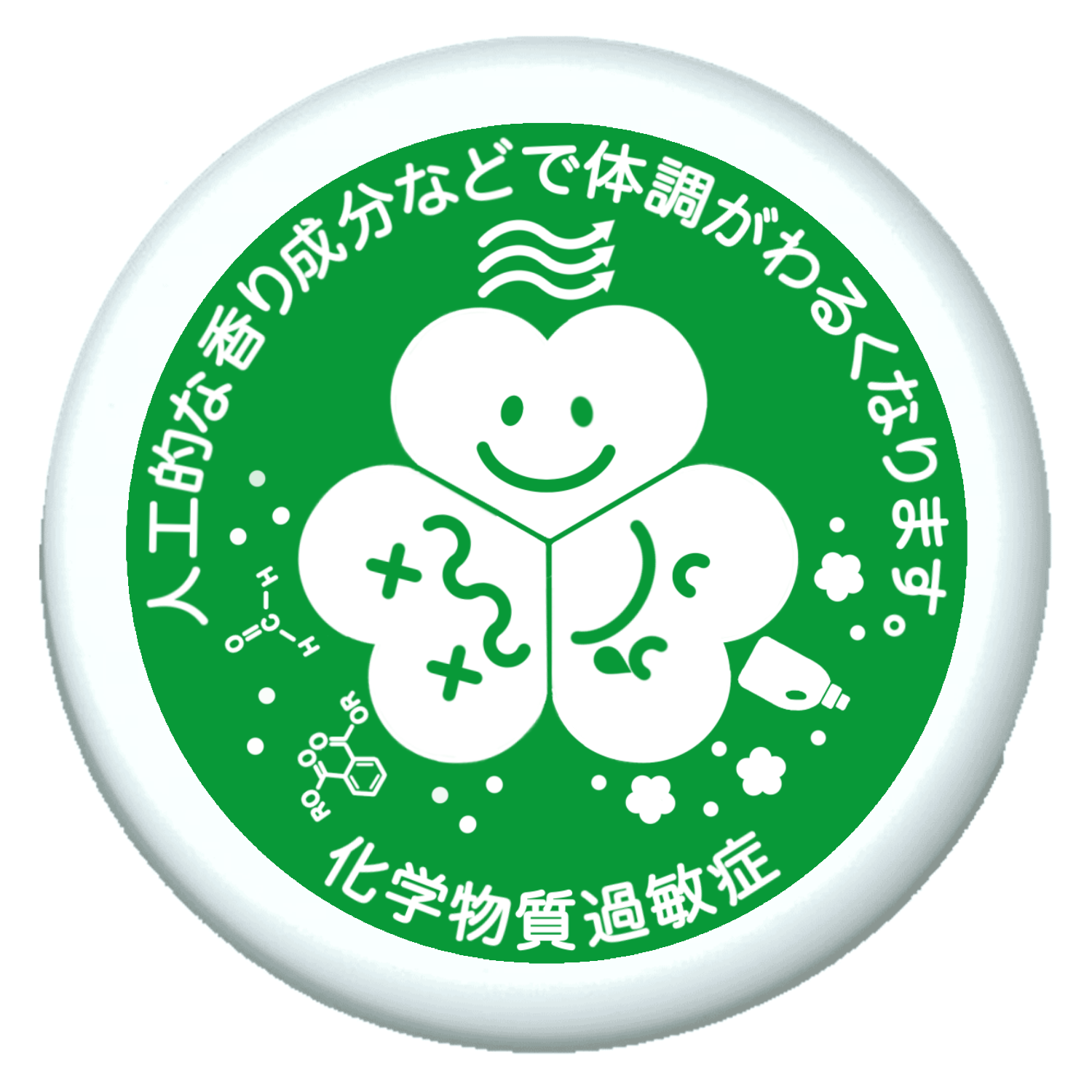 化学物質過敏症さんのためのグッズ プチ缶ソフト