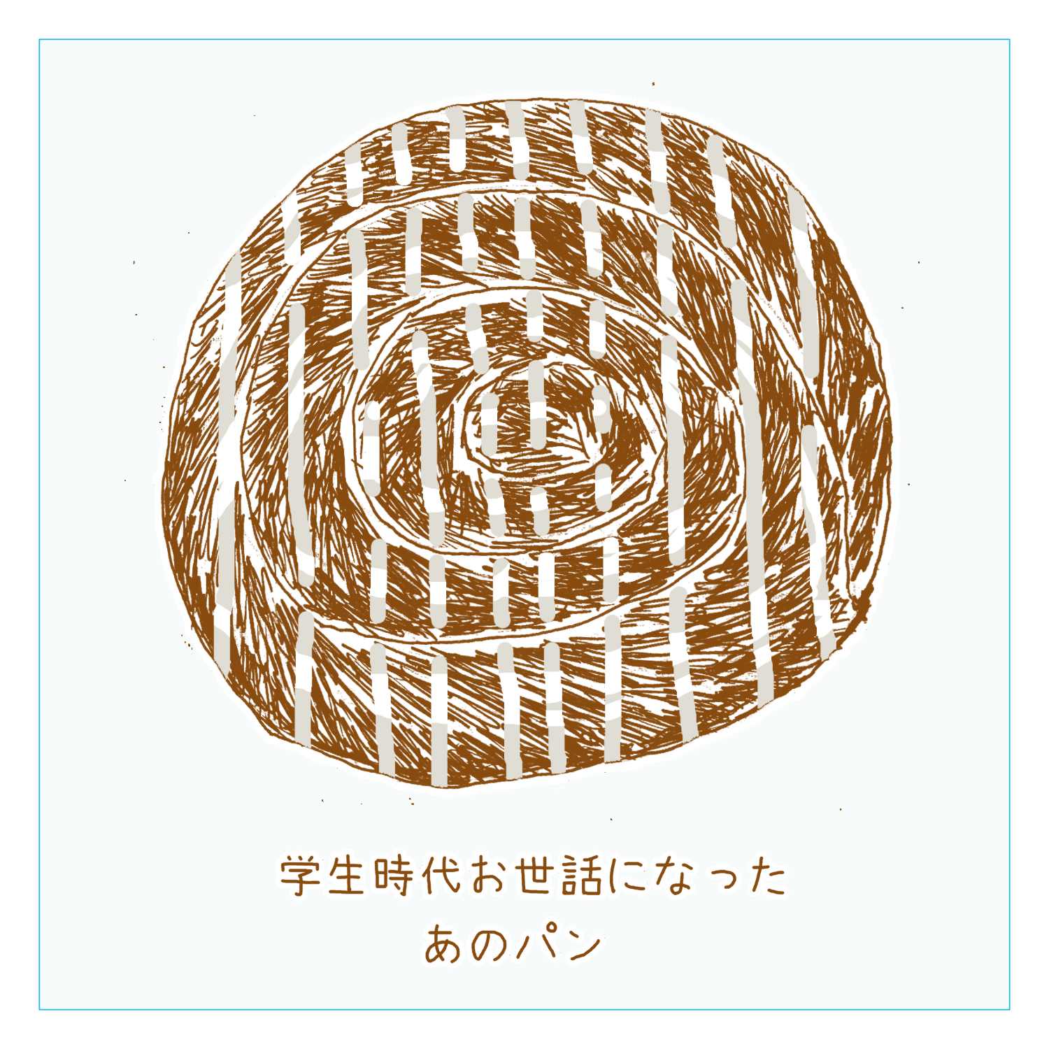 ユーモア菓子パンデザイン「学生時代お世話になったあのパン」 ダイカットアクリルキーホルダー(6×6cm)