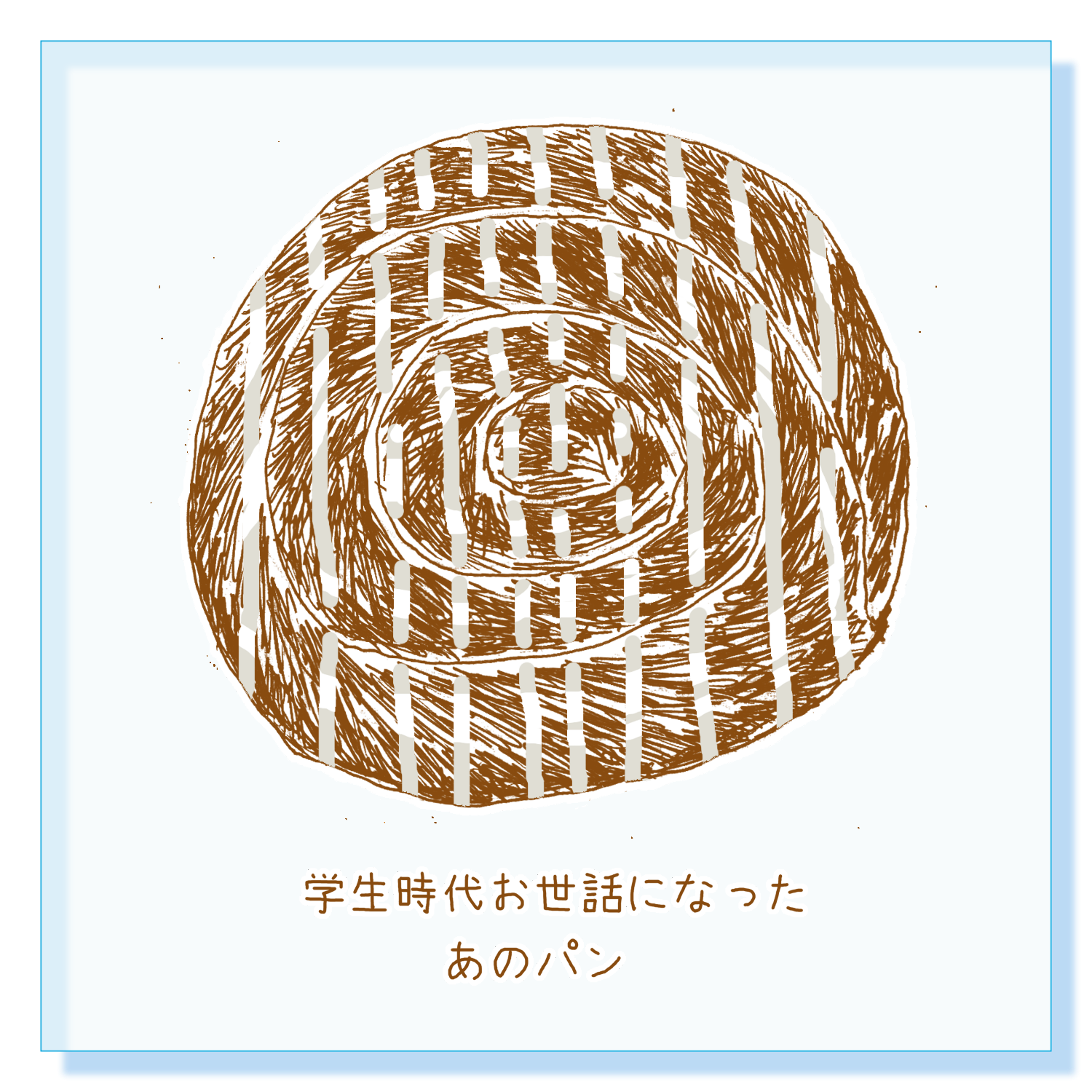 ユーモア菓子パンデザイン「学生時代お世話になったあのパン」 アクリルブロック (100 x 100mm)