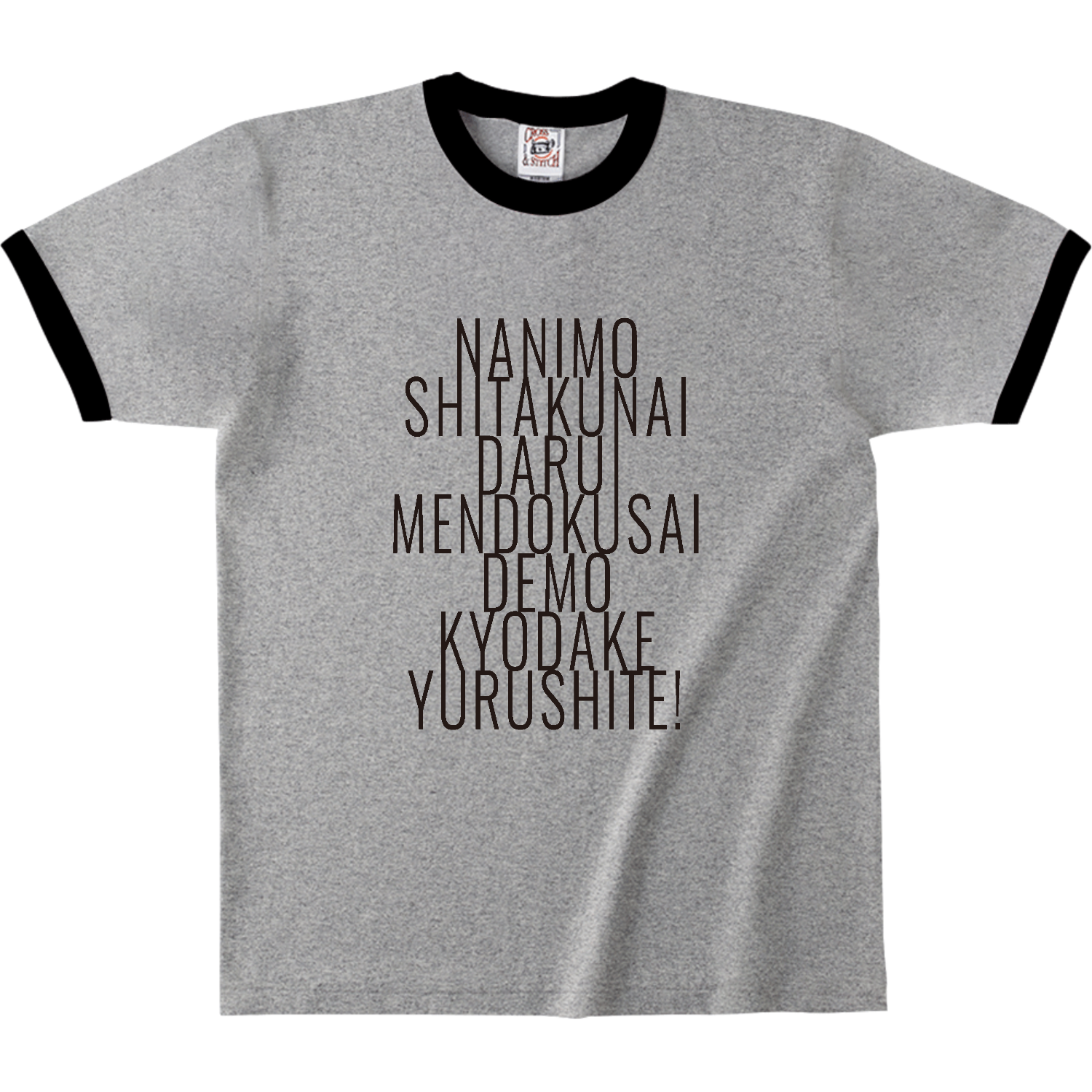 何もしたくない だるい めんどくさい でも今日だけ許して! オープンエンドマックスウェイトリンガーTシャツ