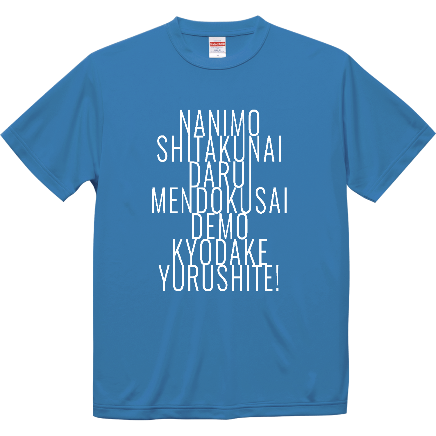 何もしたくない だるい めんどくさい でも今日だけ許して!  2 ドライシルキータッチTシャツ