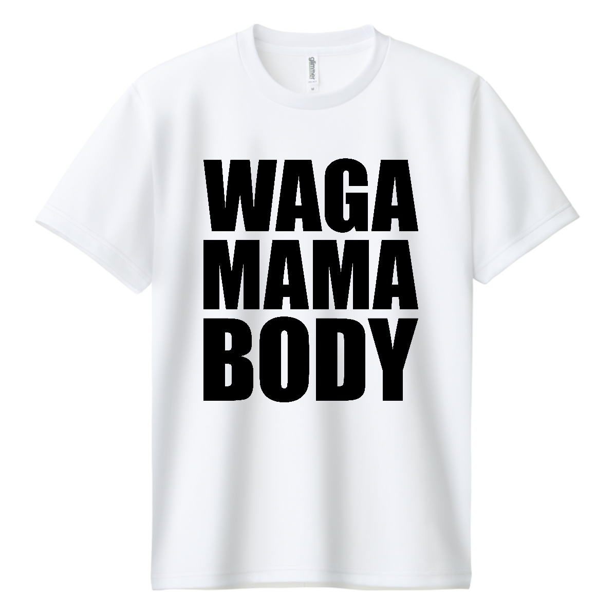 わがままボディ（WAGA MAMA BODY）【おもしろタイポグラフィ】 ドライＴシャツ