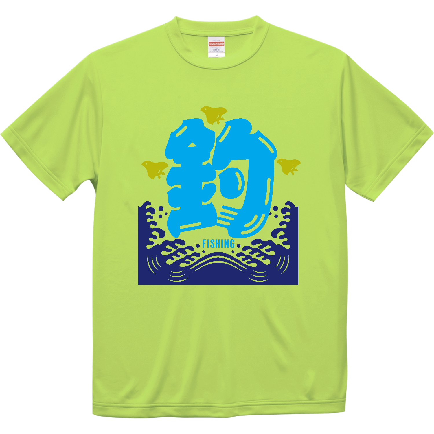 釣・FISHING 2 ドライシルキータッチTシャツ